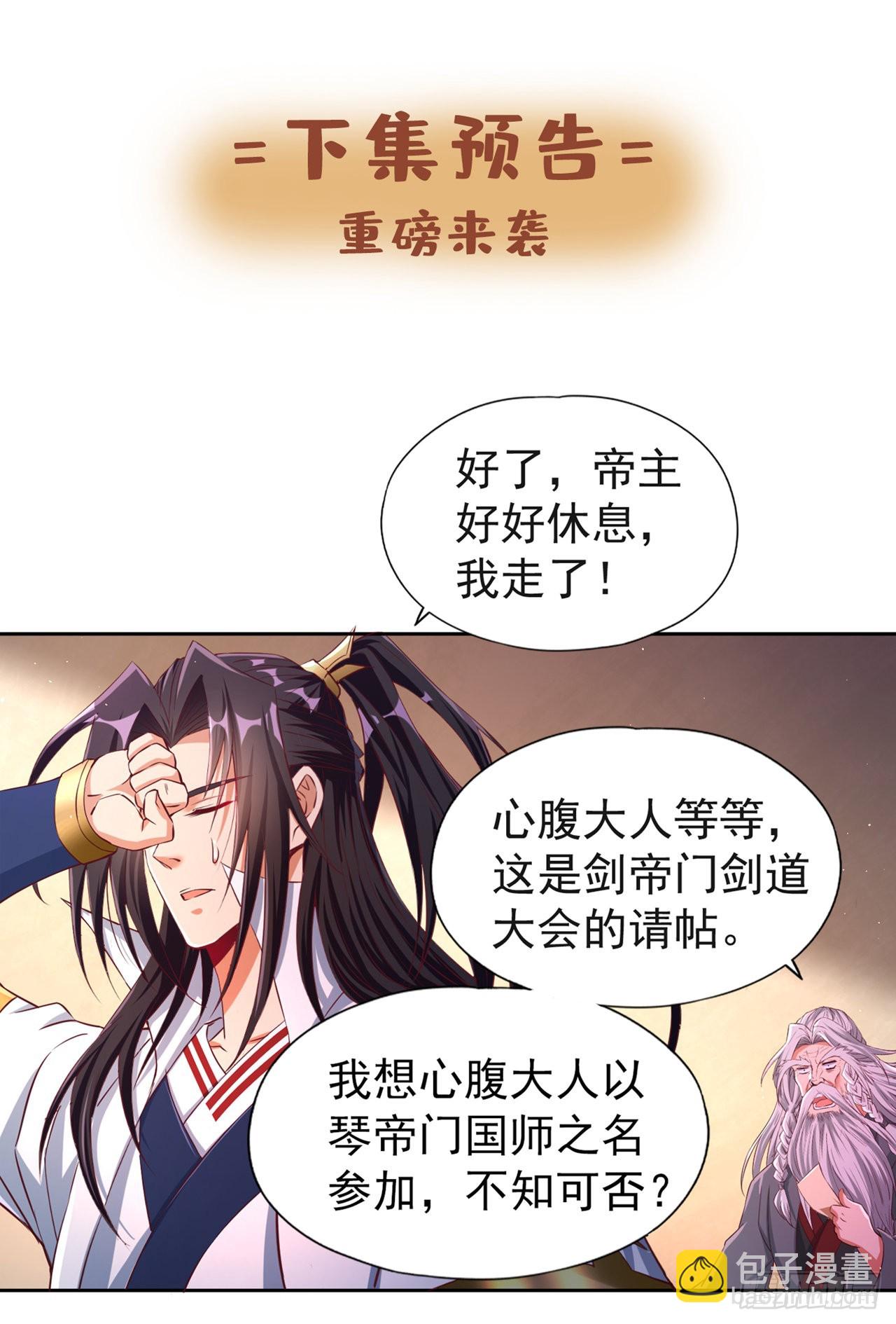 🍘我被困在同一天十万年 第235话 我一定会救你！ 第28页