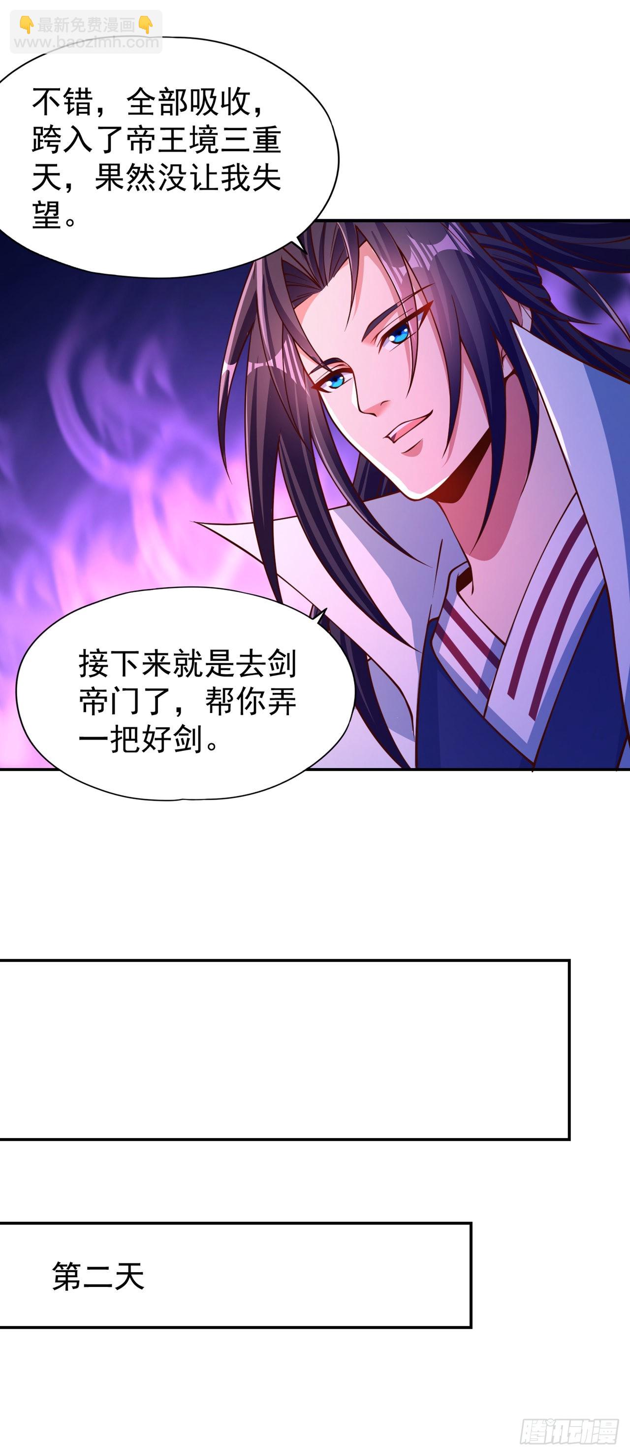 🍘我被困在同一天十万年 第237话 没想到他动手挺快！ 第13页
