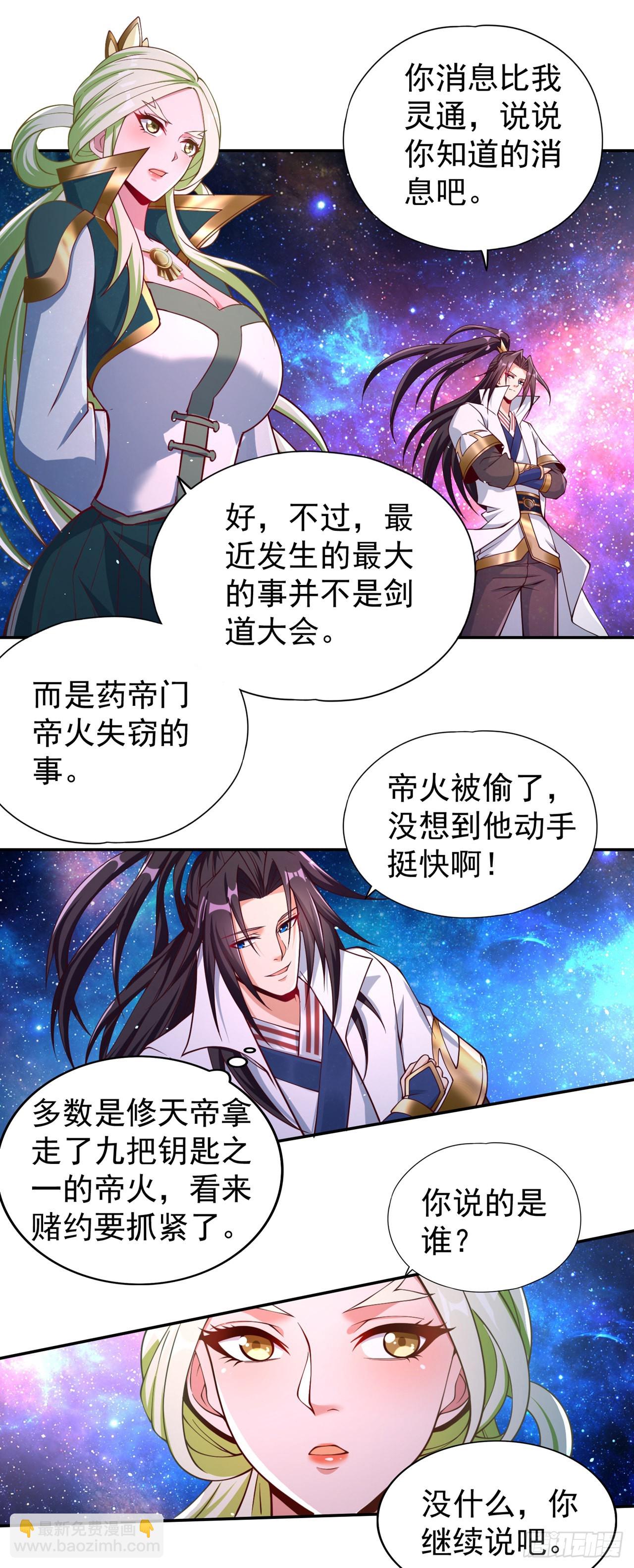 🍘我被困在同一天十万年 第237话 没想到他动手挺快！ 第15页