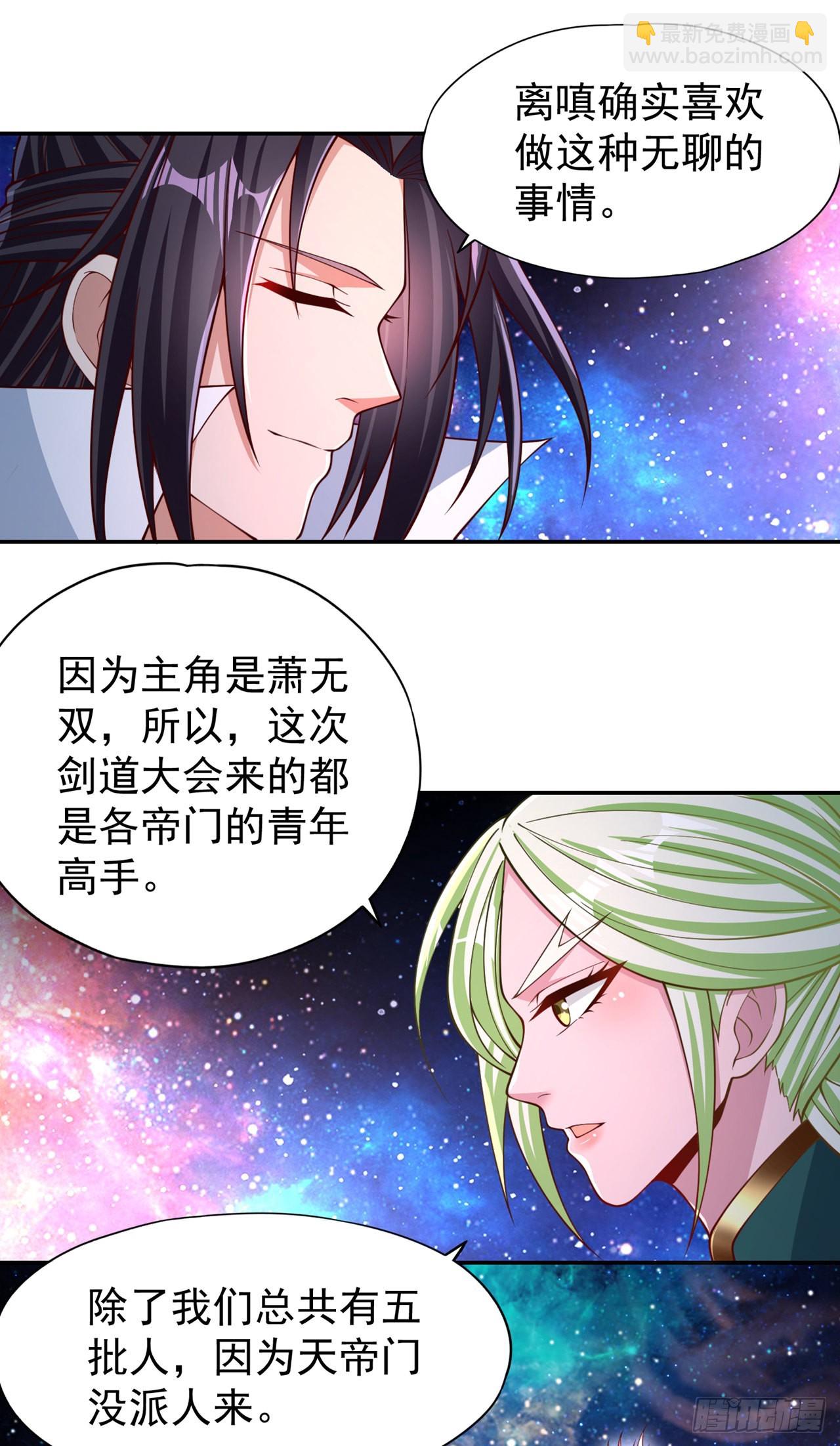 🍘我被困在同一天十万年 第237话 没想到他动手挺快！ 第18页
