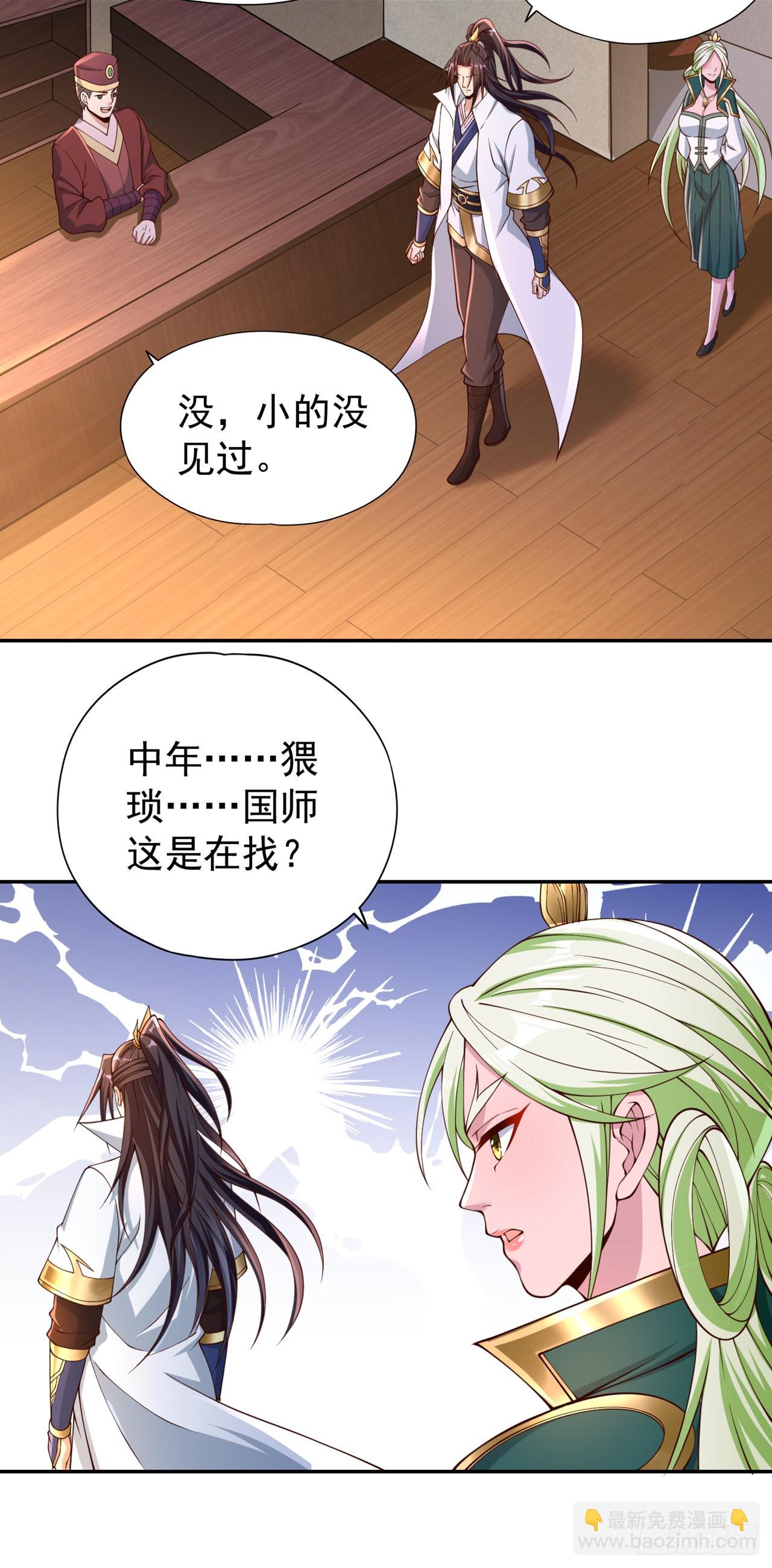 🍘我被困在同一天十万年 第237话 没想到他动手挺快！ 第29页