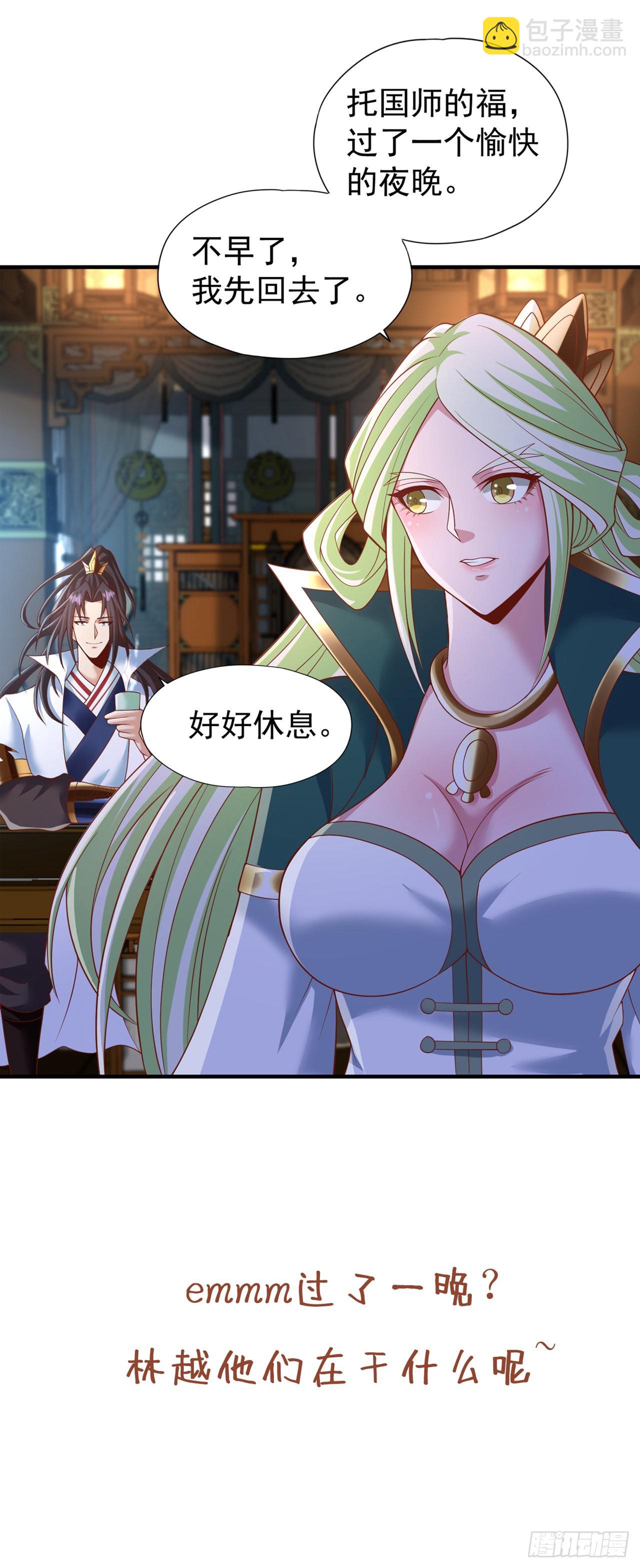 🍘我被困在同一天十万年 第237话 没想到他动手挺快！ 第31页
