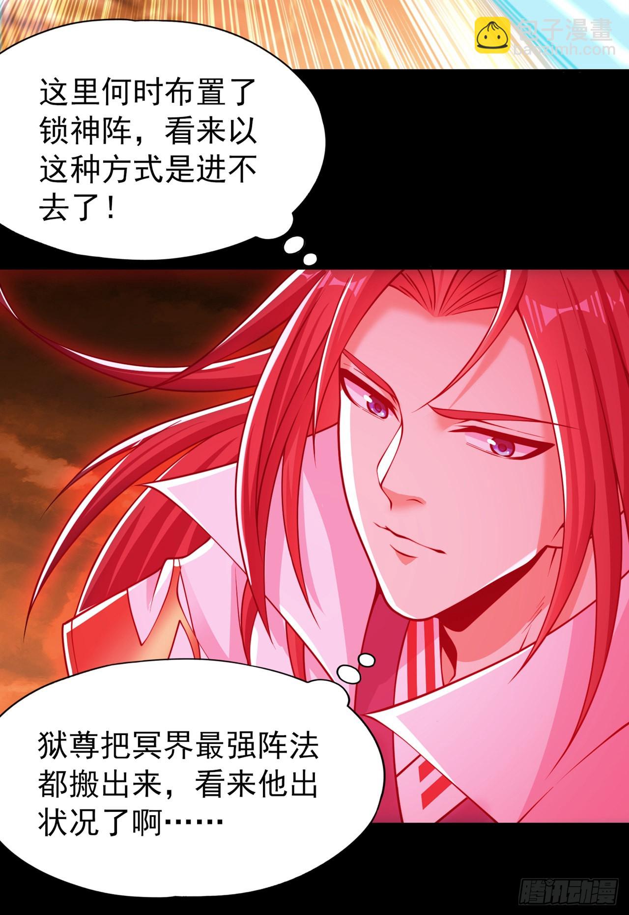 🍘我被困在同一天十万年 第237话 没想到他动手挺快！ 第7页