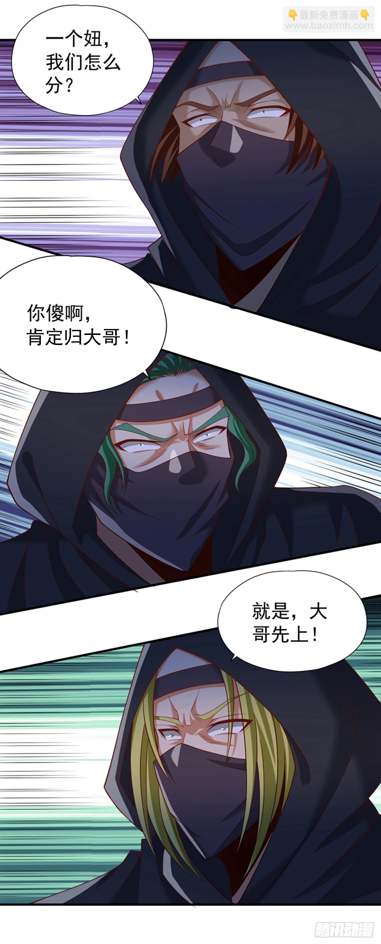 🍘我被困在同一天十万年 第239话 算我一份如何？ 第27页