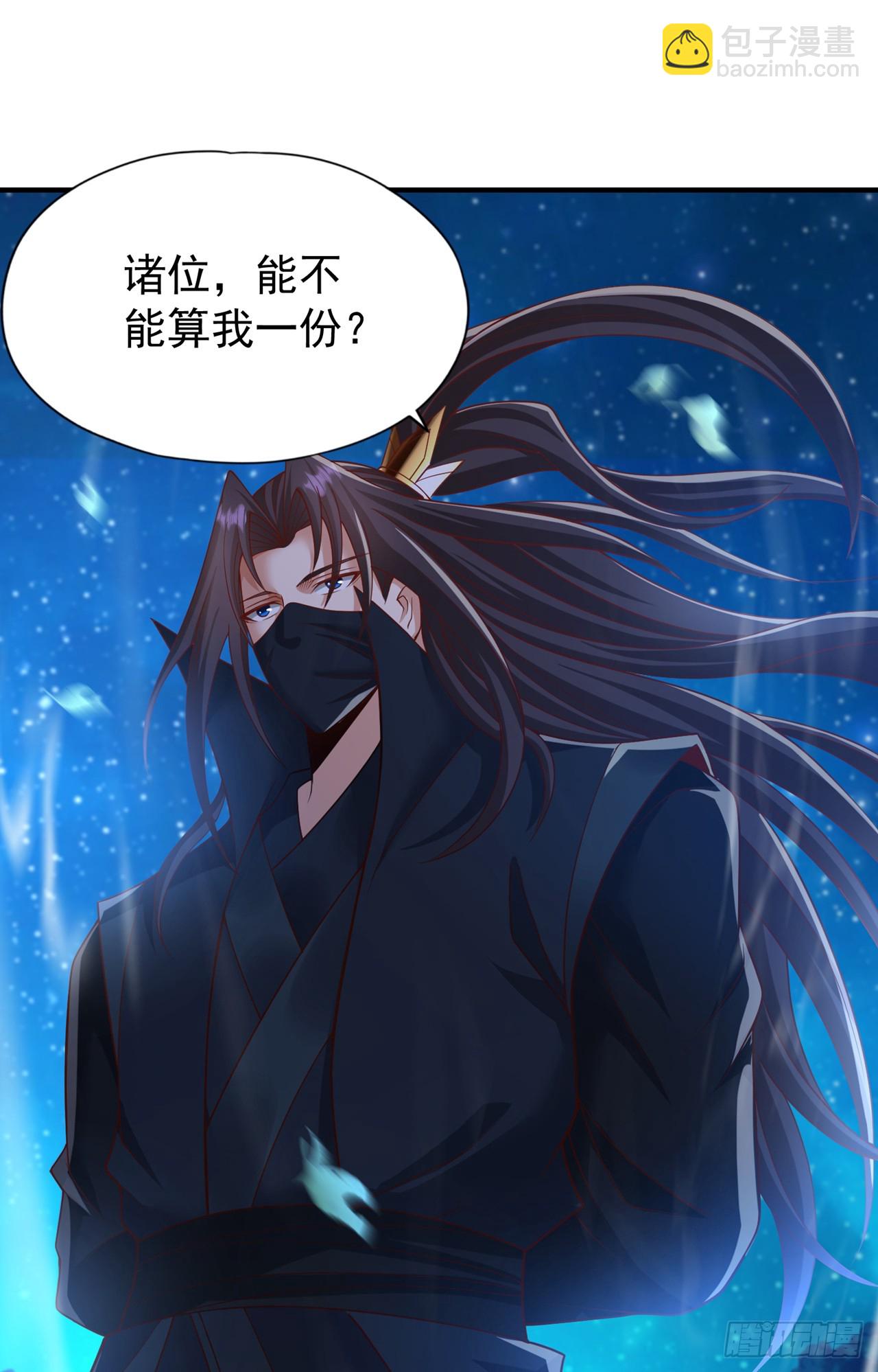 🍘我被困在同一天十万年 第239话 算我一份如何？ 第29页