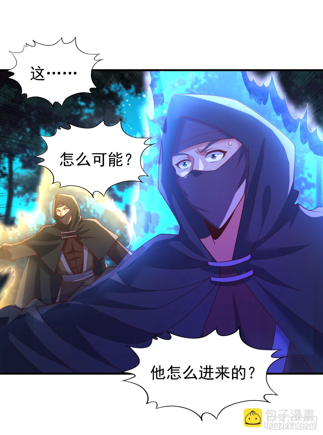 🍘我被困在同一天十万年 第239话 算我一份如何？ 第33页