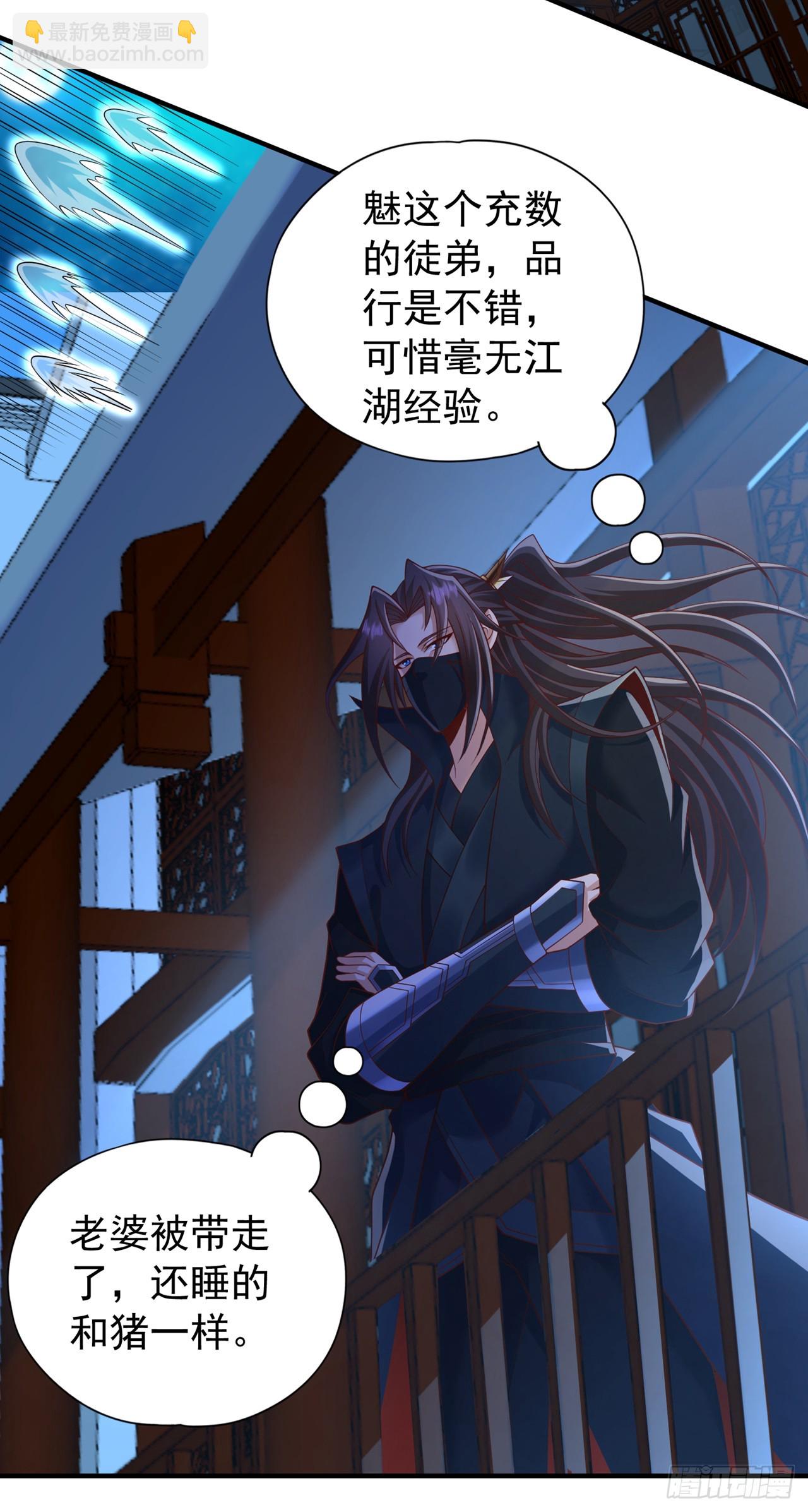 🍘我被困在同一天十万年 第239话 算我一份如何？ 第4页