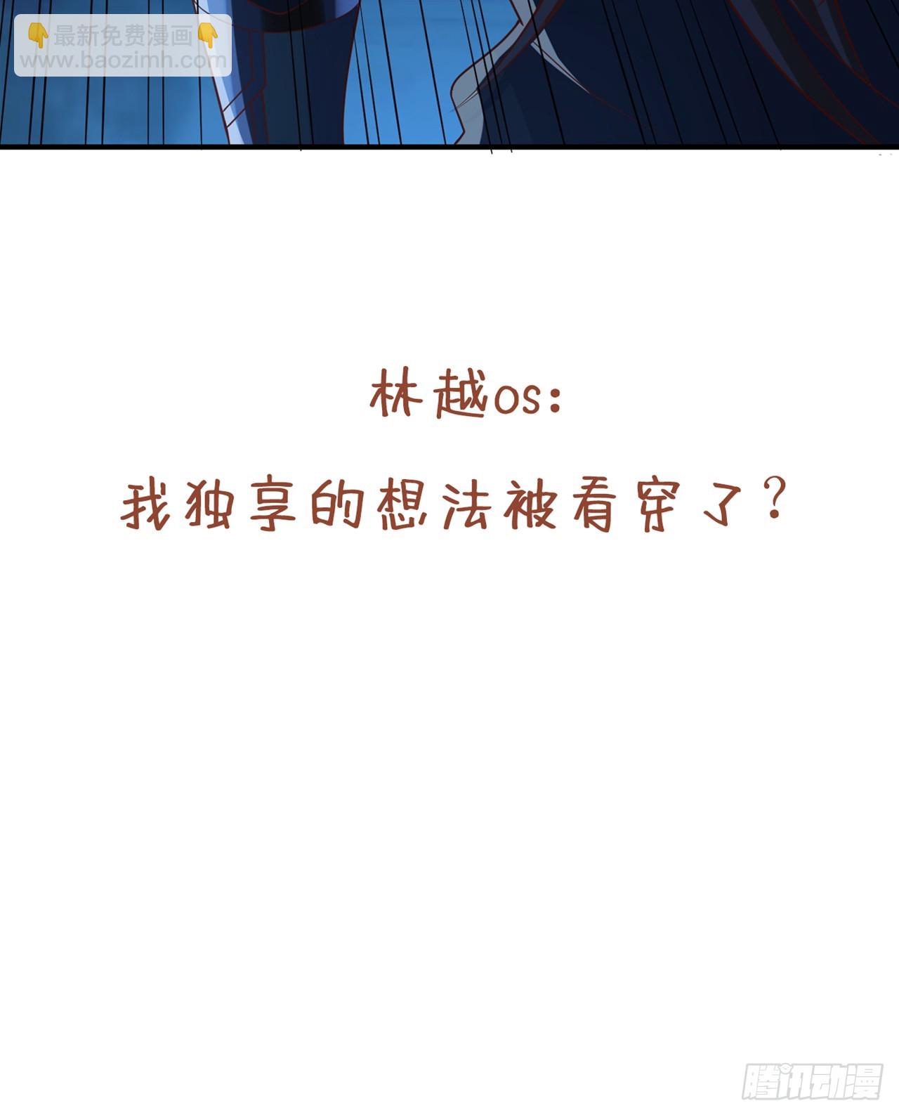 🍘我被困在同一天十万年 第239话 算我一份如何？ 第42页