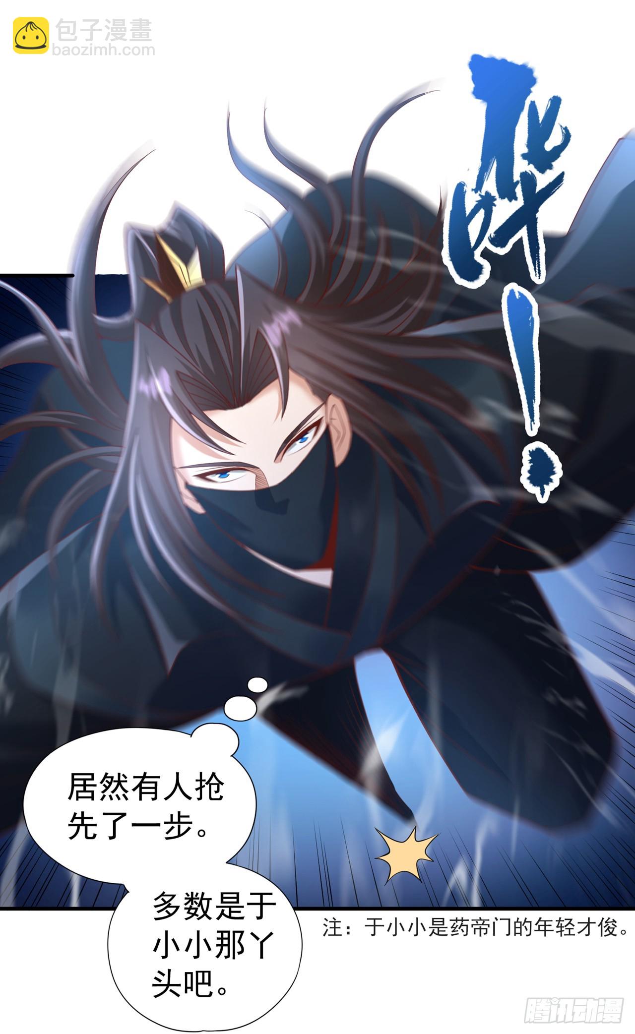 🍘我被困在同一天十万年 第239话 算我一份如何？ 第7页