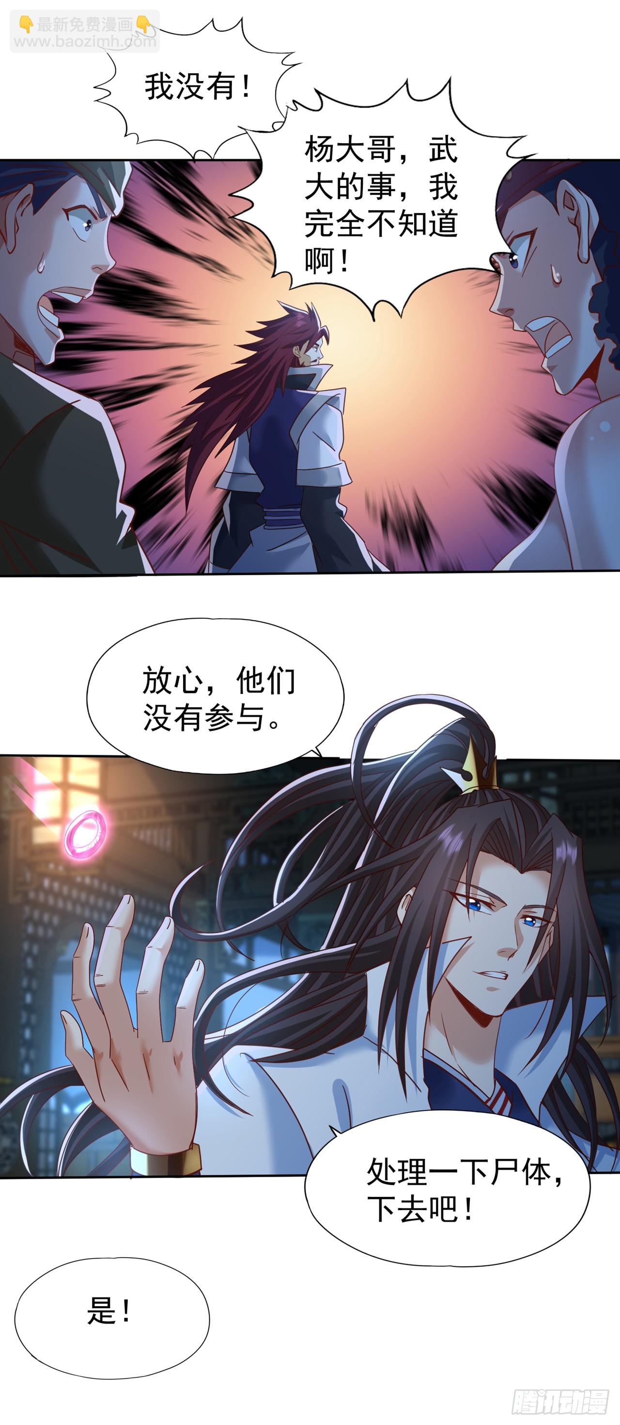 🍘我被困在同一天十万年 第241话 你的机会只有一次！ 第16页