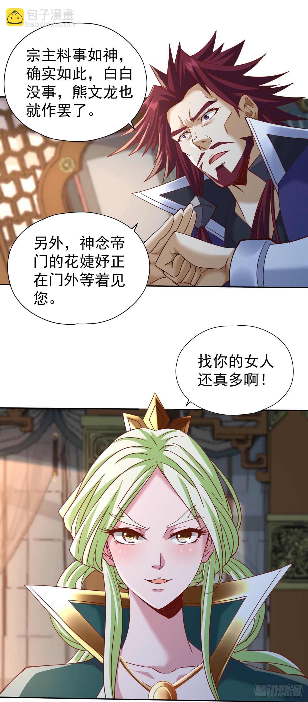 🍘我被困在同一天十万年 第241话 你的机会只有一次！ 第18页