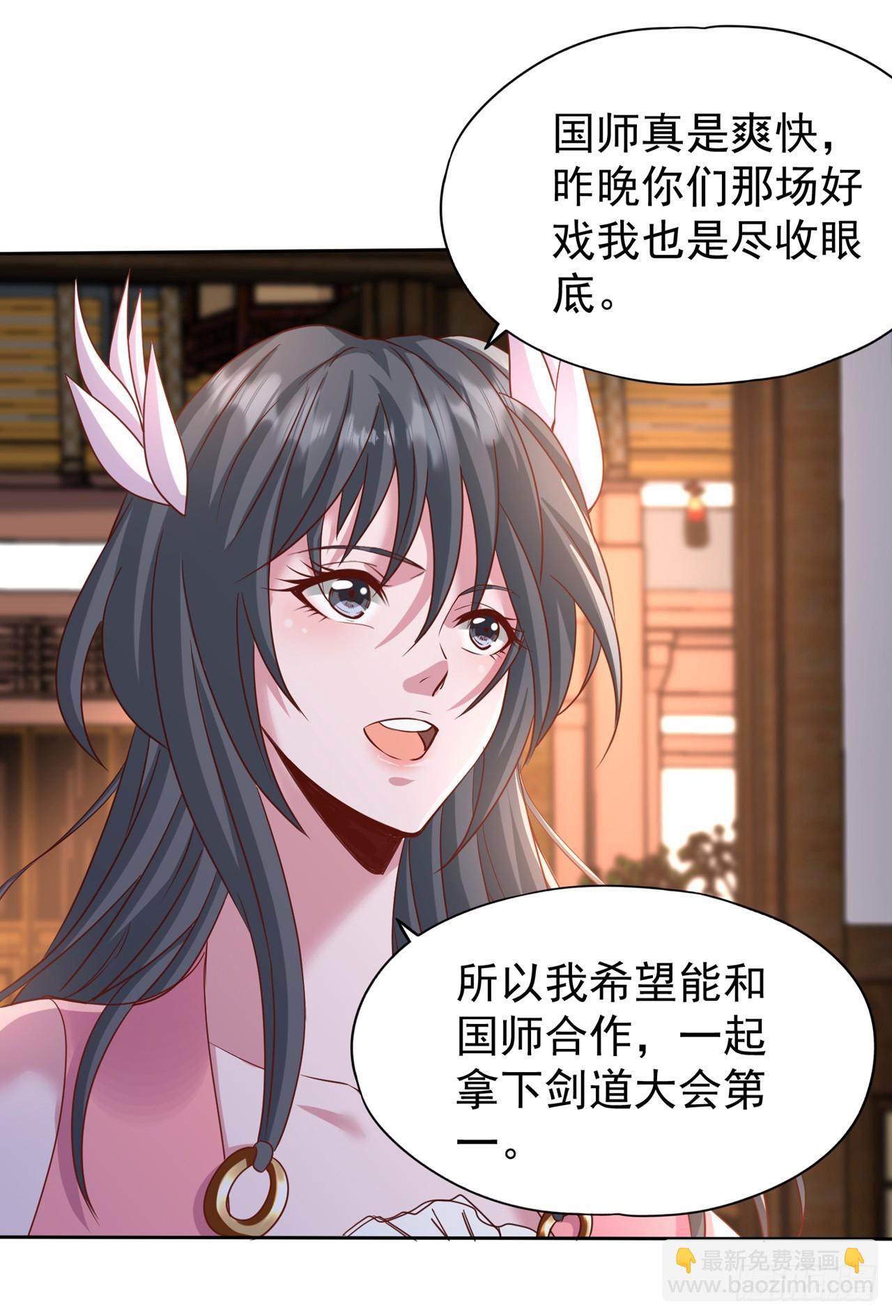 🍘我被困在同一天十万年 第241话 你的机会只有一次！ 第23页