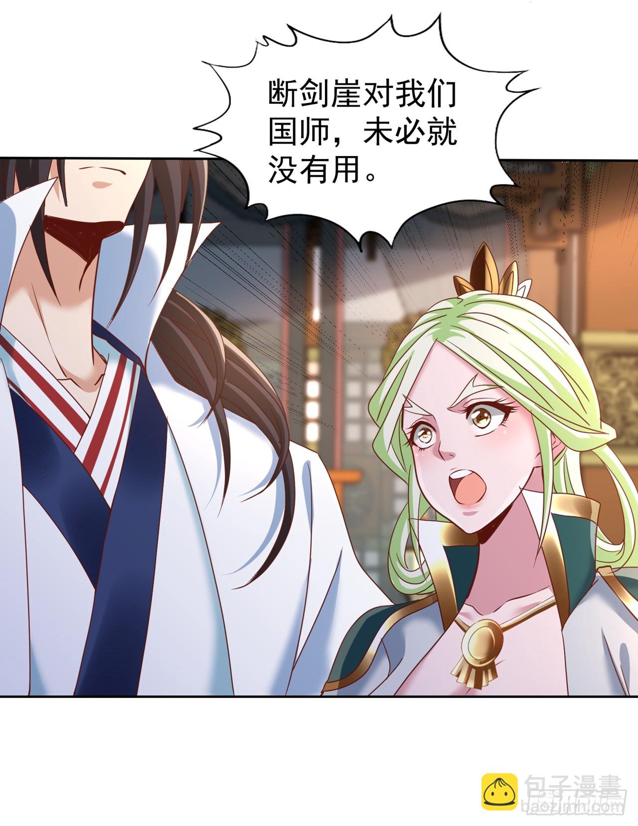 🍘我被困在同一天十万年 第241话 你的机会只有一次！ 第26页