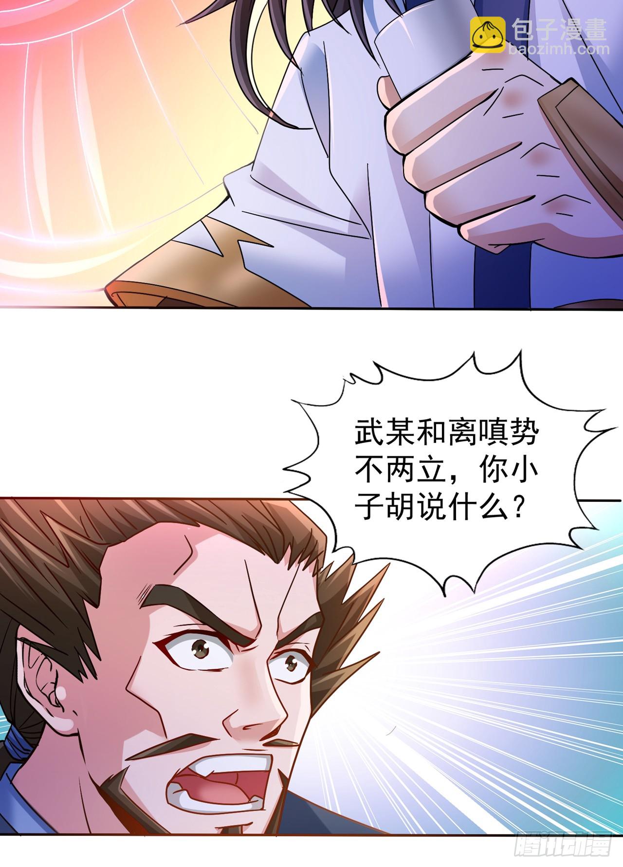 🍘我被困在同一天十万年 第241话 你的机会只有一次！ 第9页