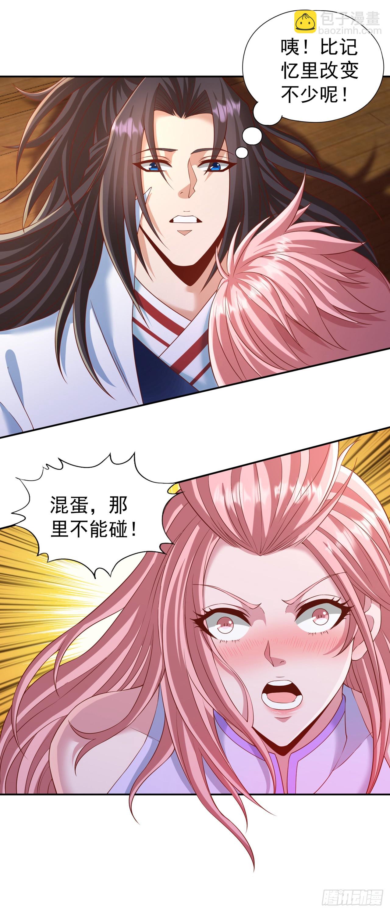 🍘我被困在同一天十万年 第243话 这妞真会添乱！ 第15页