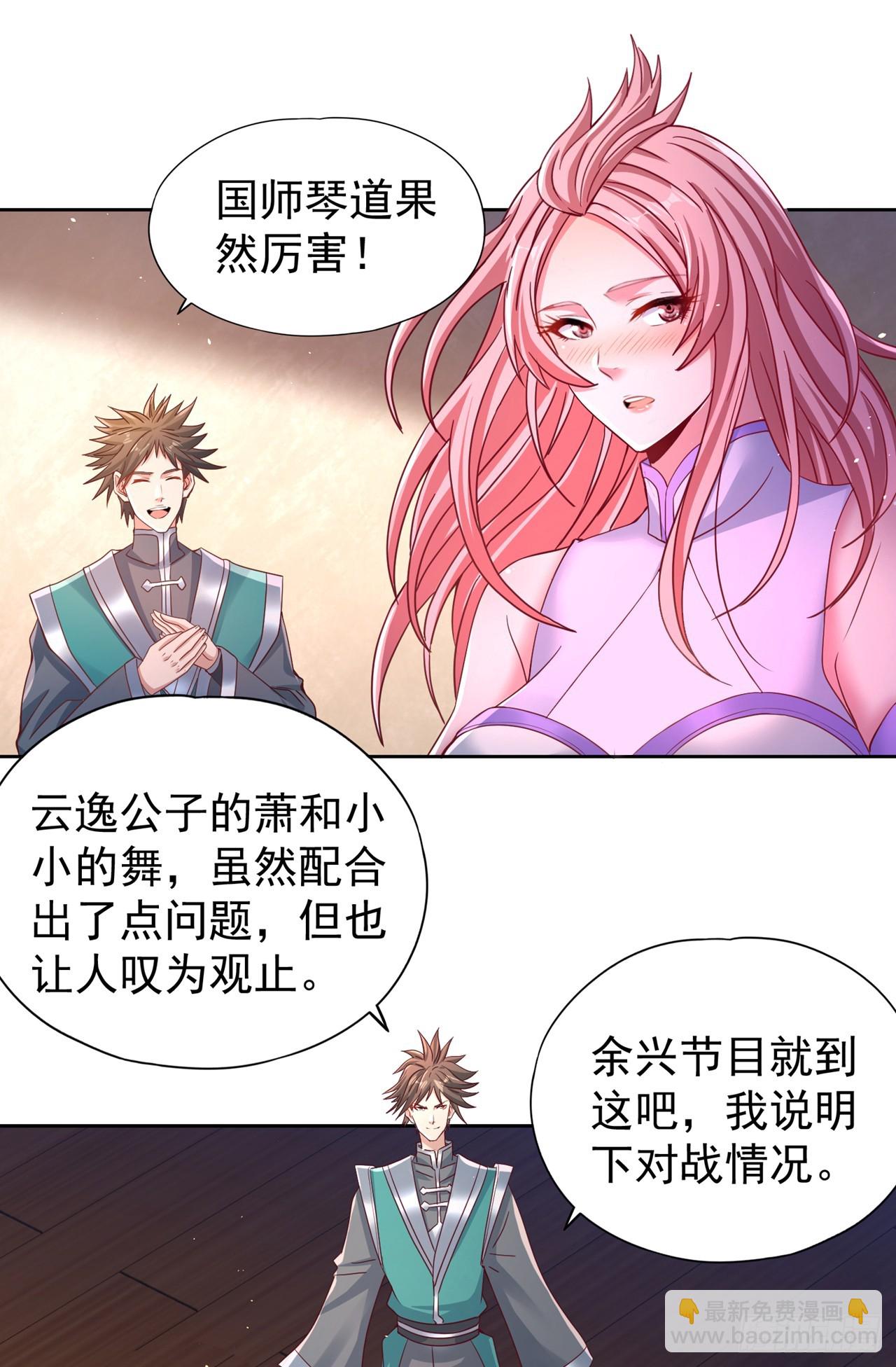 🍘我被困在同一天十万年 第243话 这妞真会添乱！ 第16页