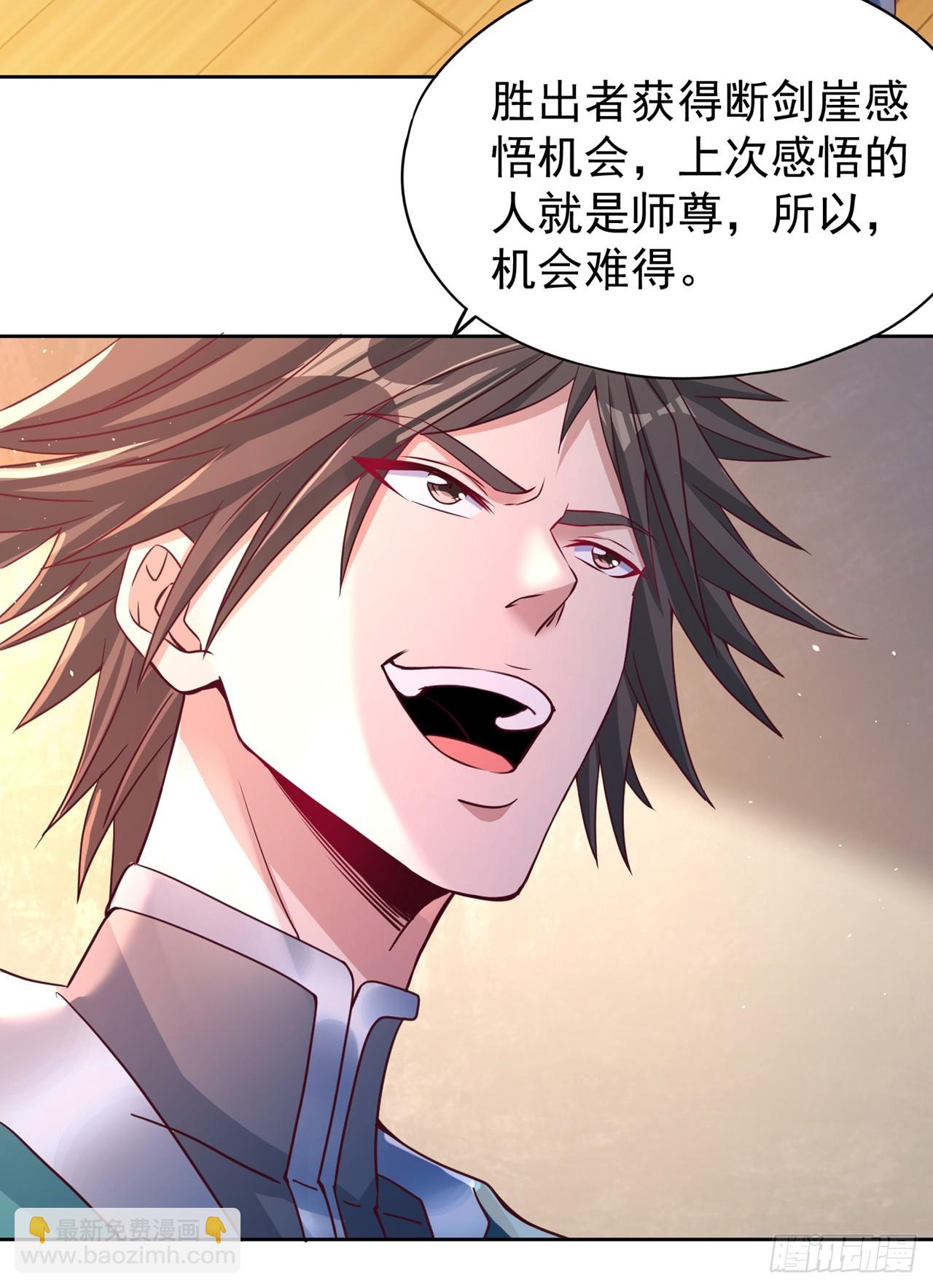 🍘我被困在同一天十万年 第243话 这妞真会添乱！ 第18页