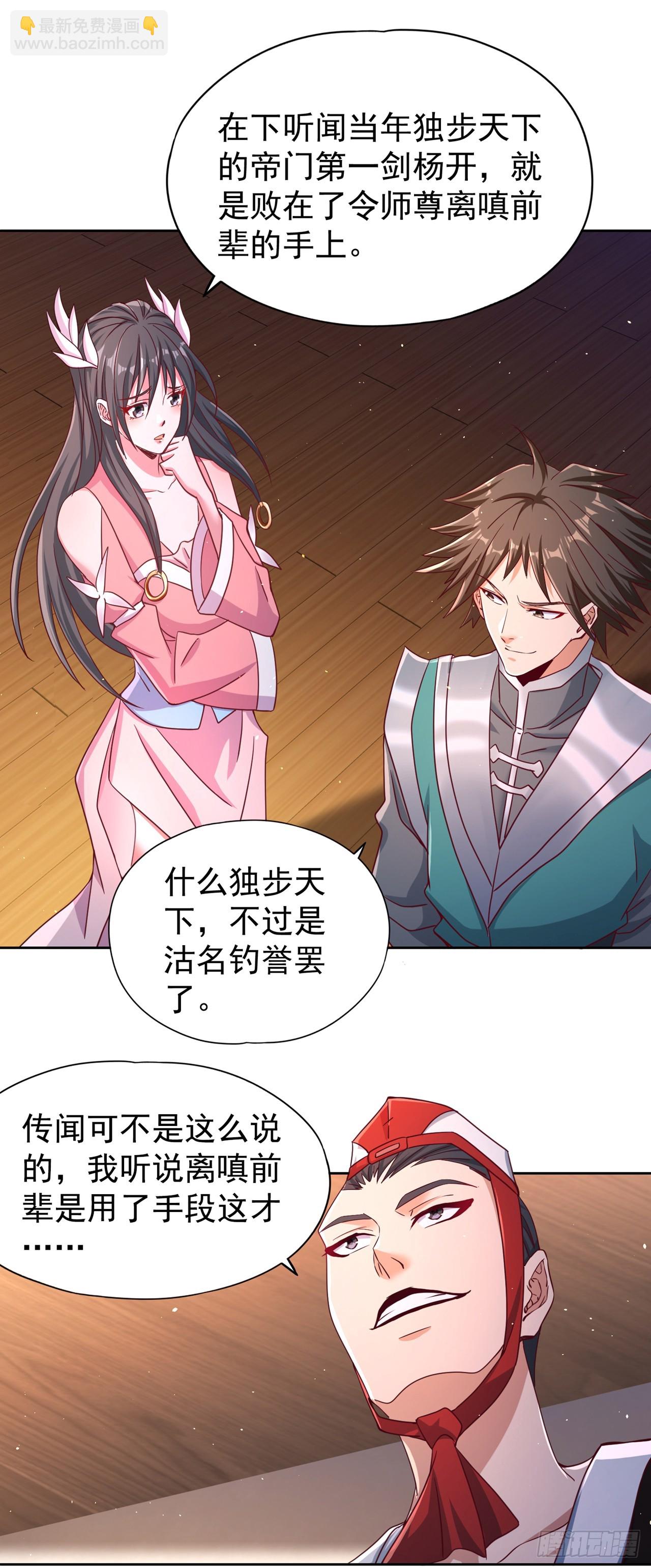🍘我被困在同一天十万年 第243话 这妞真会添乱！ 第19页