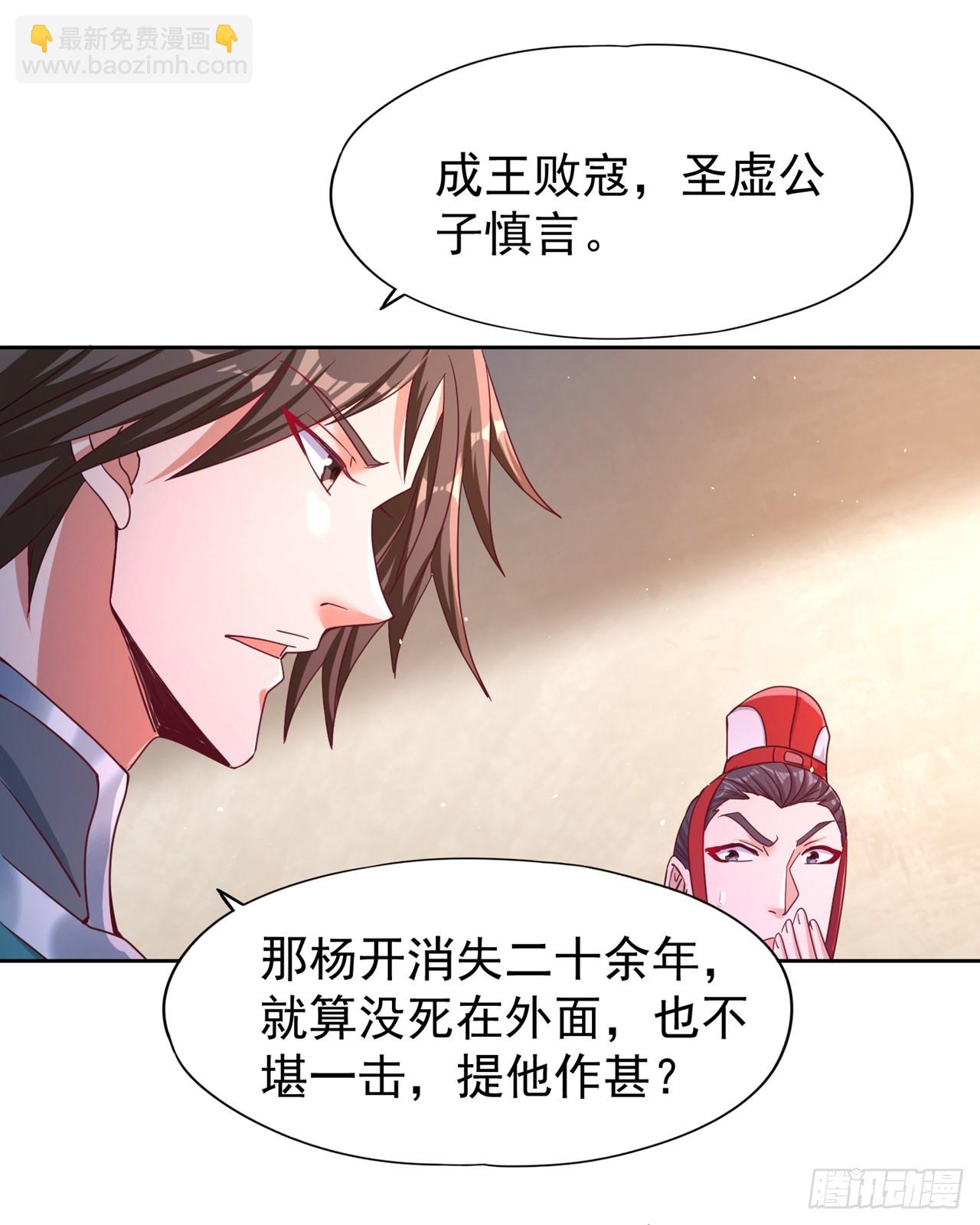 🍘我被困在同一天十万年 第243话 这妞真会添乱！ 第20页