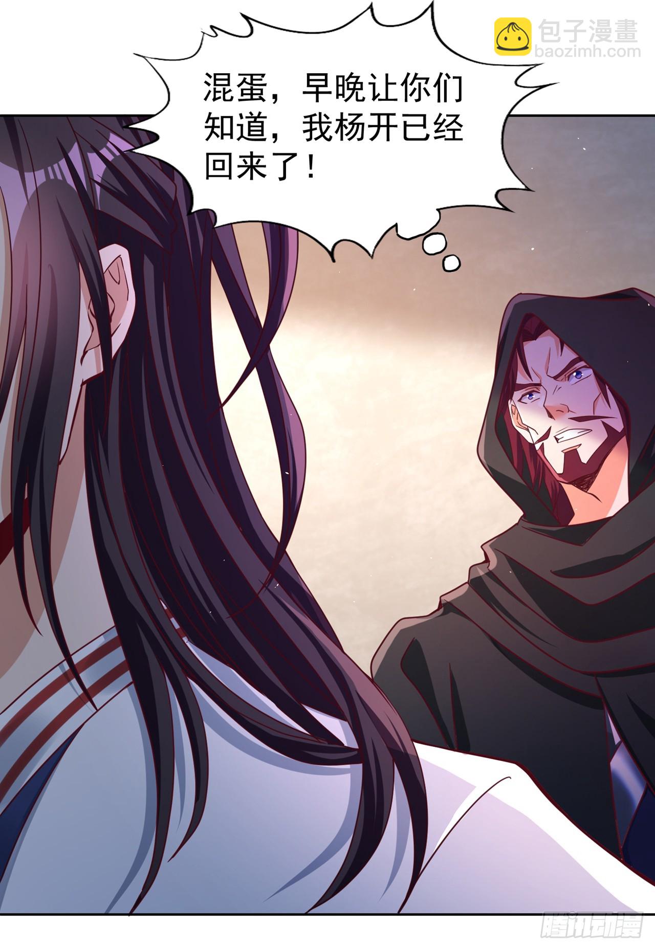 🍘我被困在同一天十万年 第243话 这妞真会添乱！ 第21页