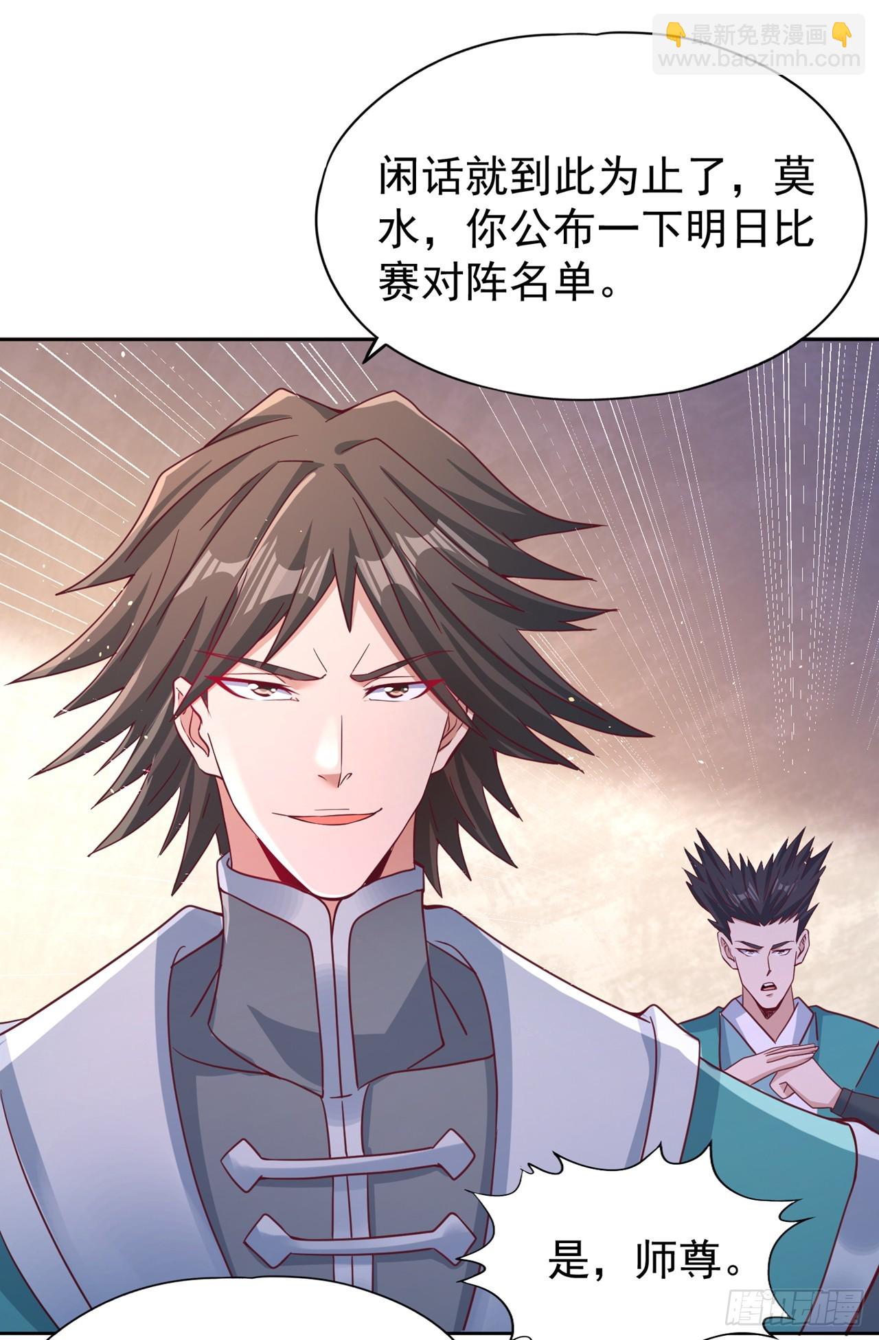 🍘我被困在同一天十万年 第243话 这妞真会添乱！ 第22页