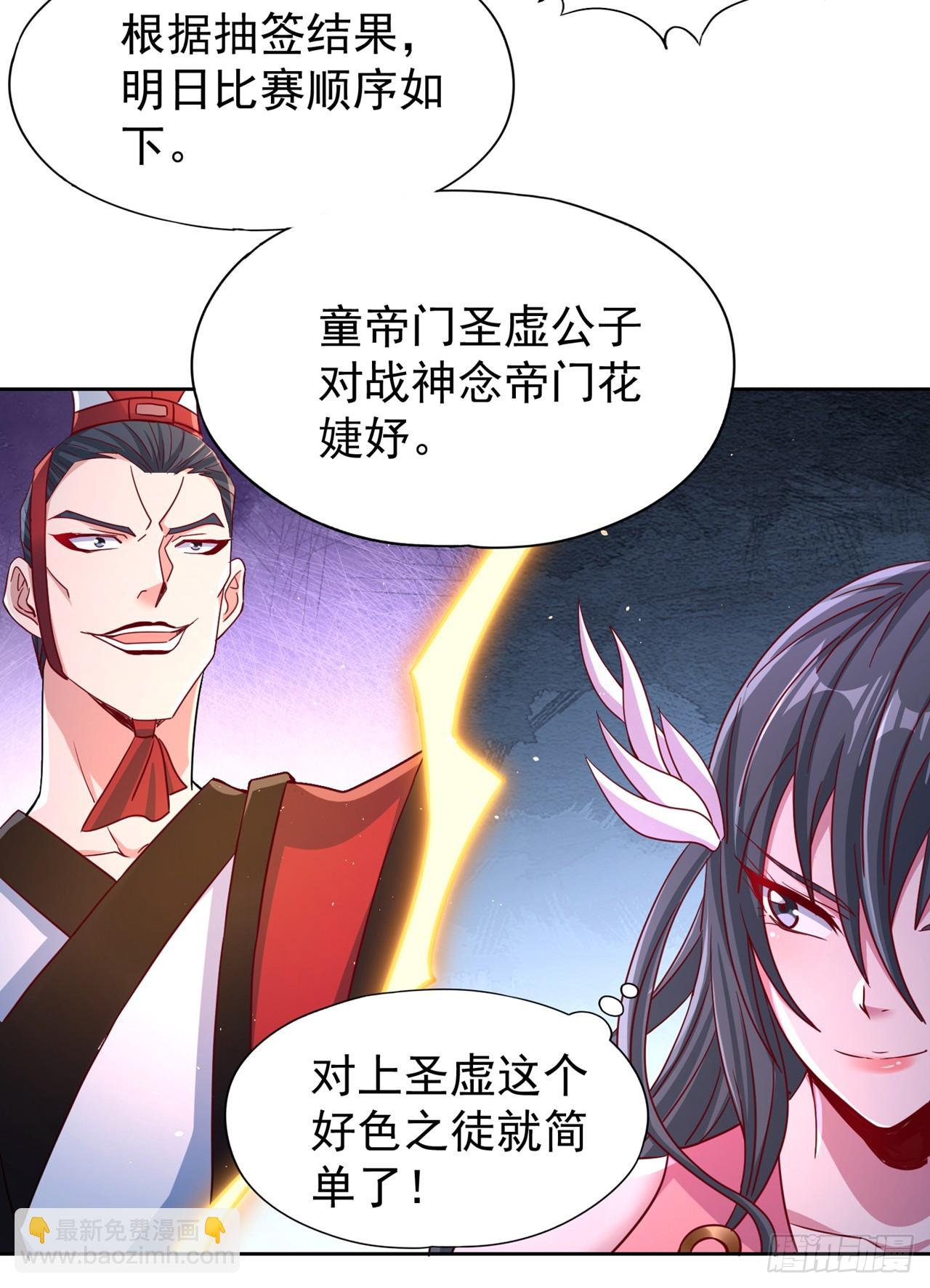 🍘我被困在同一天十万年 第243话 这妞真会添乱！ 第23页
