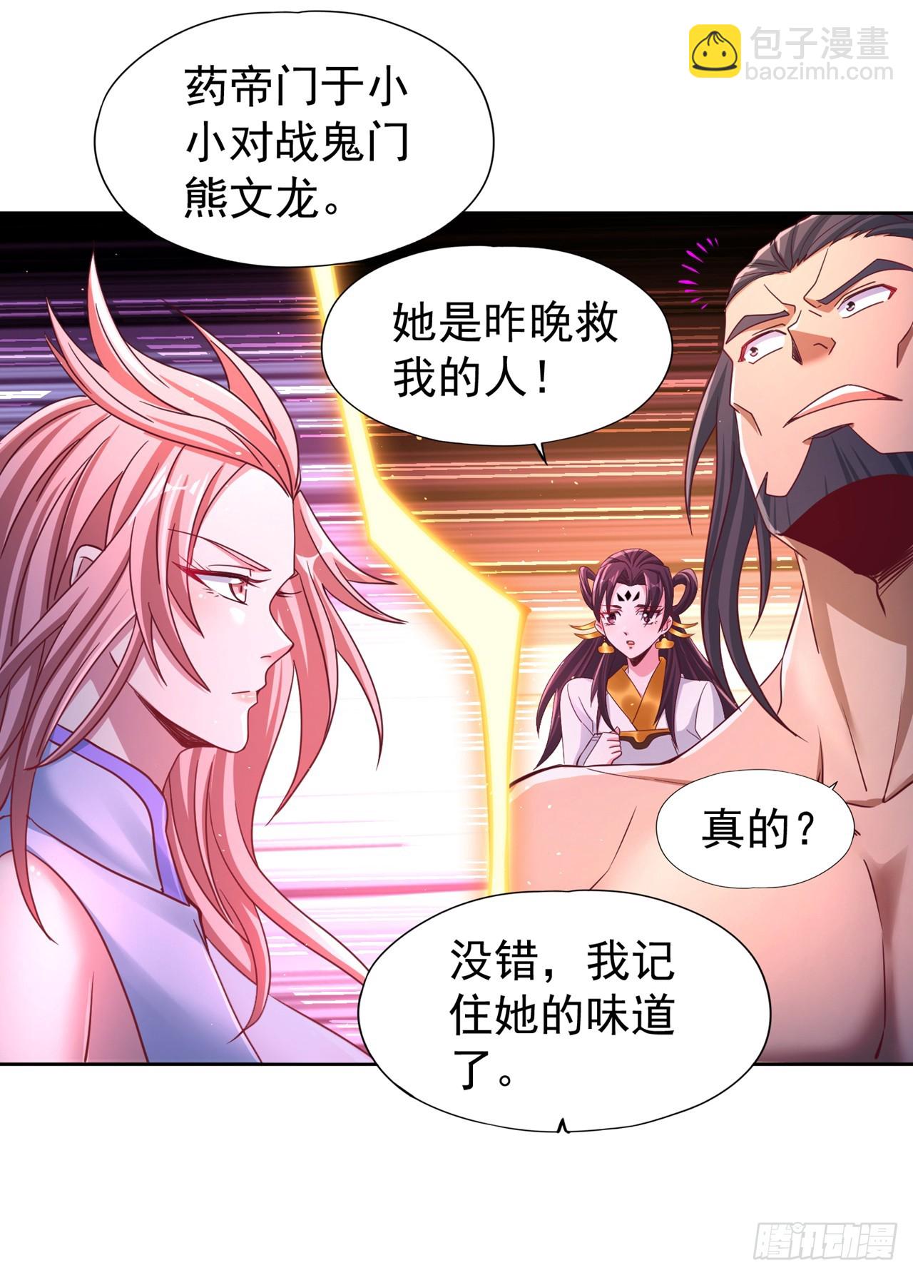 🍘我被困在同一天十万年 第243话 这妞真会添乱！ 第24页