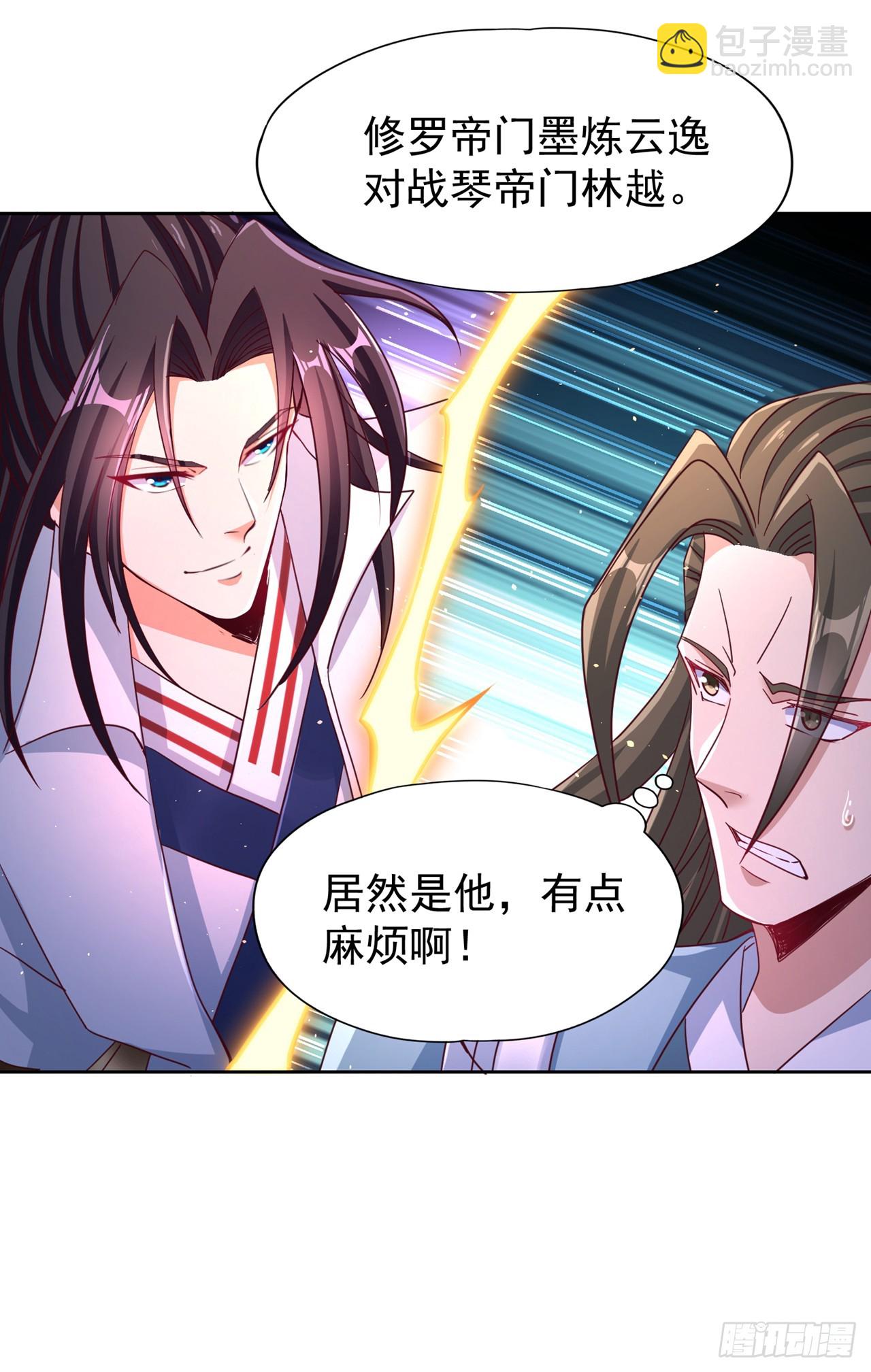 🍘我被困在同一天十万年 第243话 这妞真会添乱！ 第25页