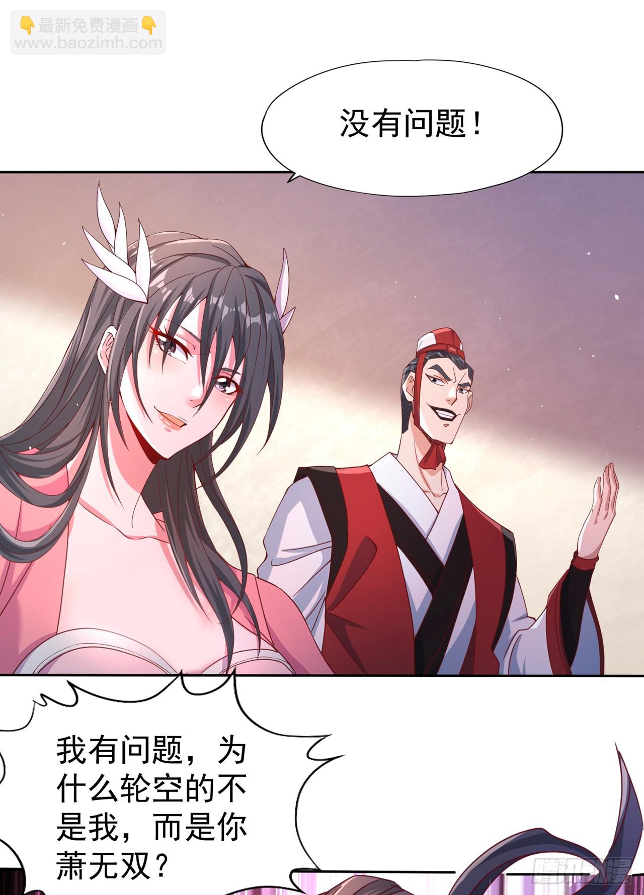 🍘我被困在同一天十万年 第243话 这妞真会添乱！ 第27页