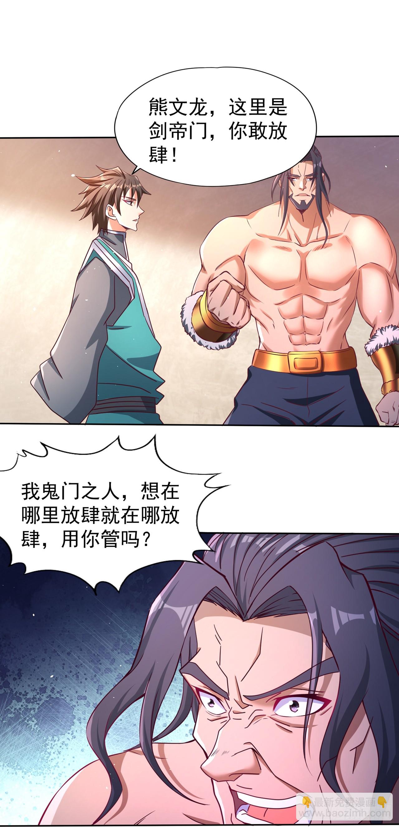 🍘我被困在同一天十万年 第243话 这妞真会添乱！ 第29页