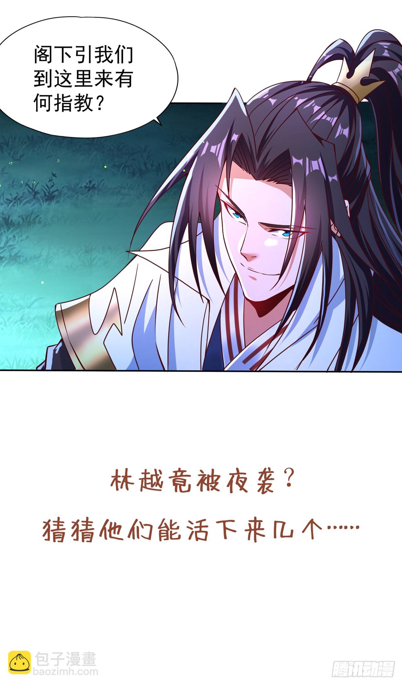 🍘我被困在同一天十万年 第243话 这妞真会添乱！ 第36页