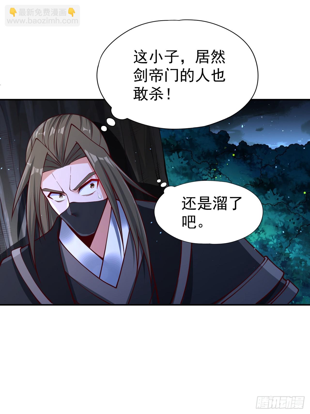 🍘我被困在同一天十万年 第245话 我像是会灭口的人吗 第13页