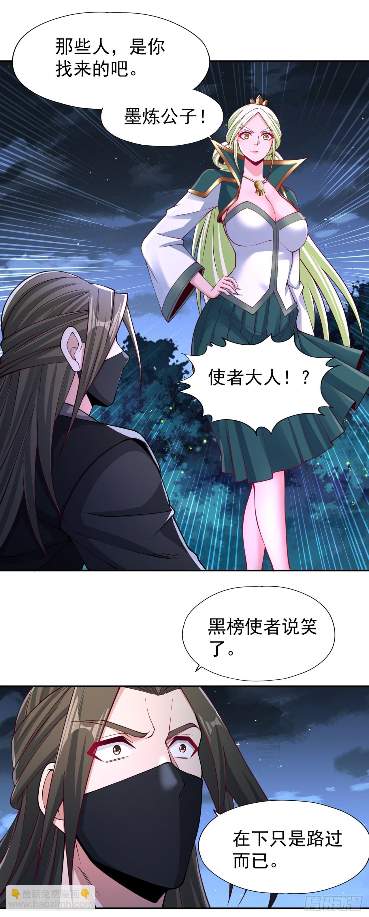 🍘我被困在同一天十万年 第245话 我像是会灭口的人吗 第14页