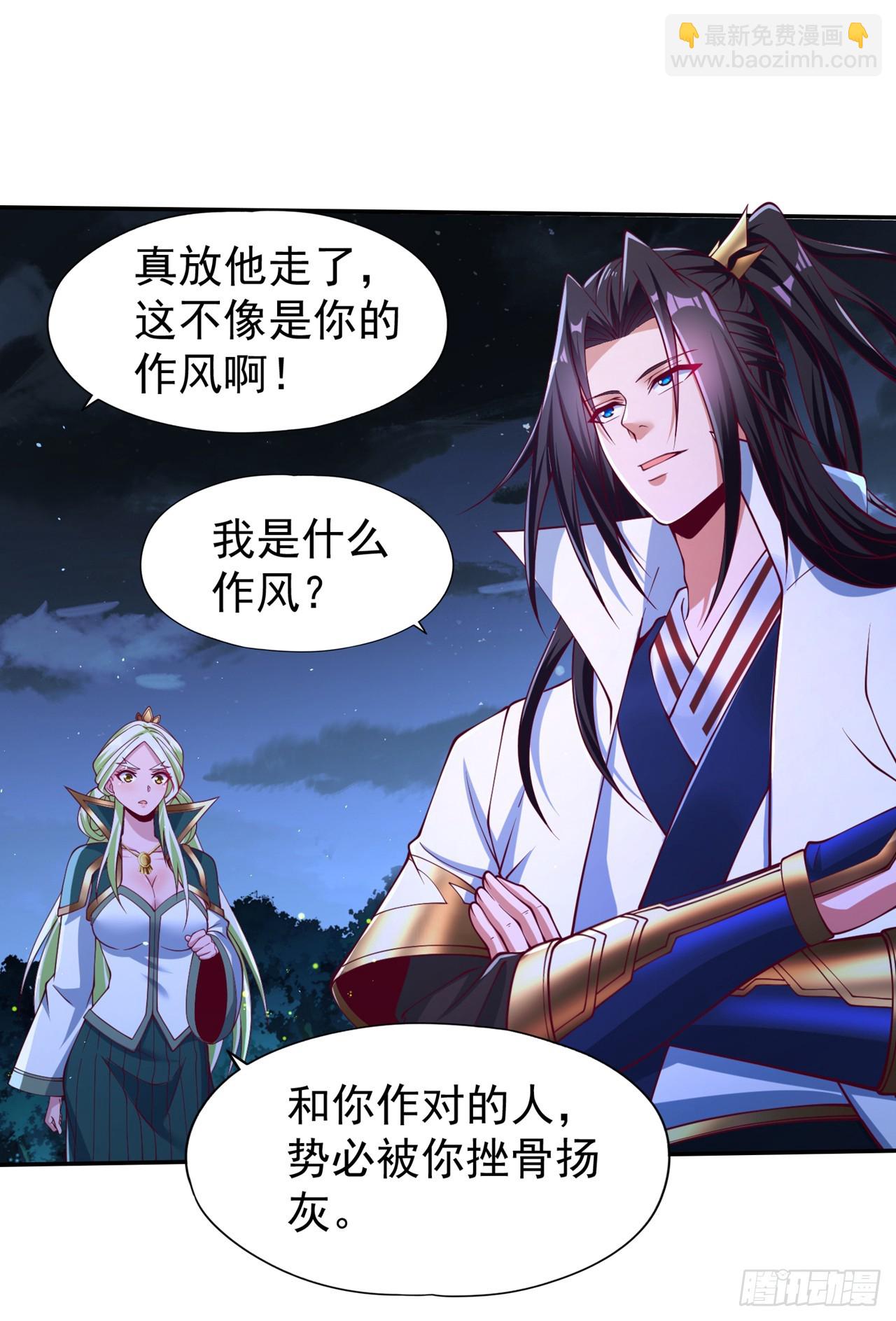 🍘我被困在同一天十万年 第245话 我像是会灭口的人吗 第18页