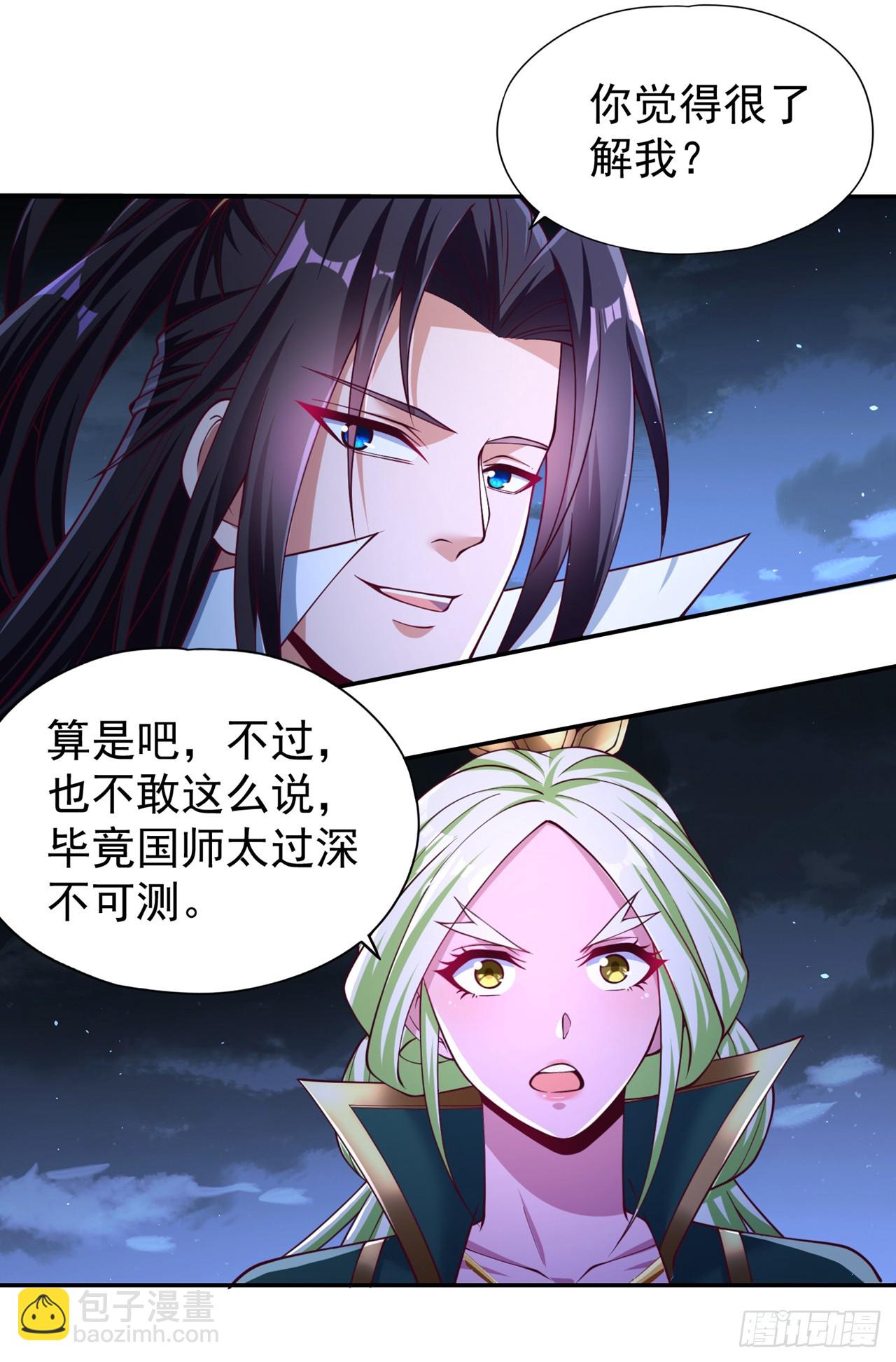 🍘我被困在同一天十万年 第245话 我像是会灭口的人吗 第19页
