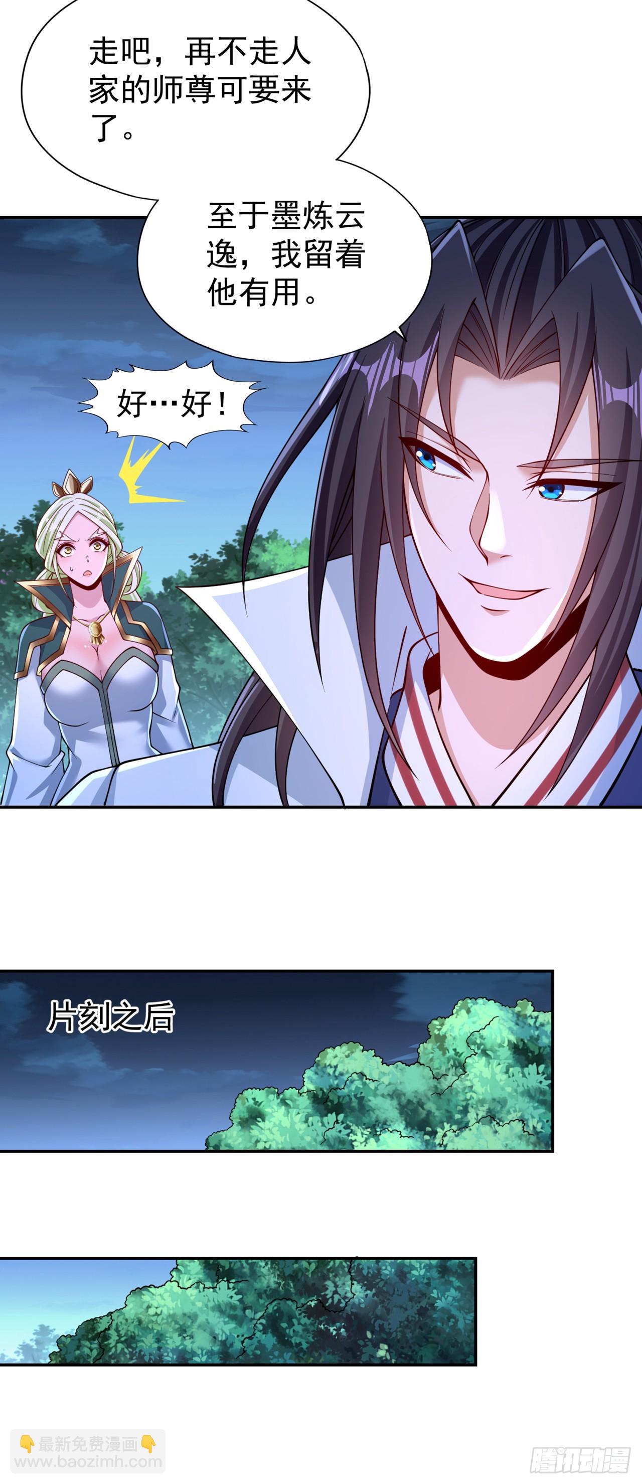 🍘我被困在同一天十万年 第245话 我像是会灭口的人吗 第21页