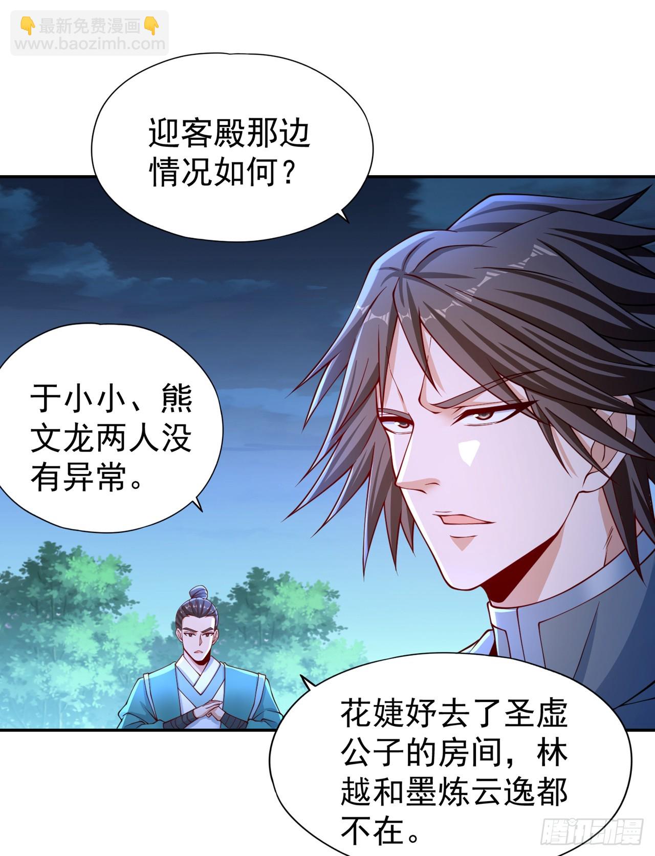 🍘我被困在同一天十万年 第245话 我像是会灭口的人吗 第23页