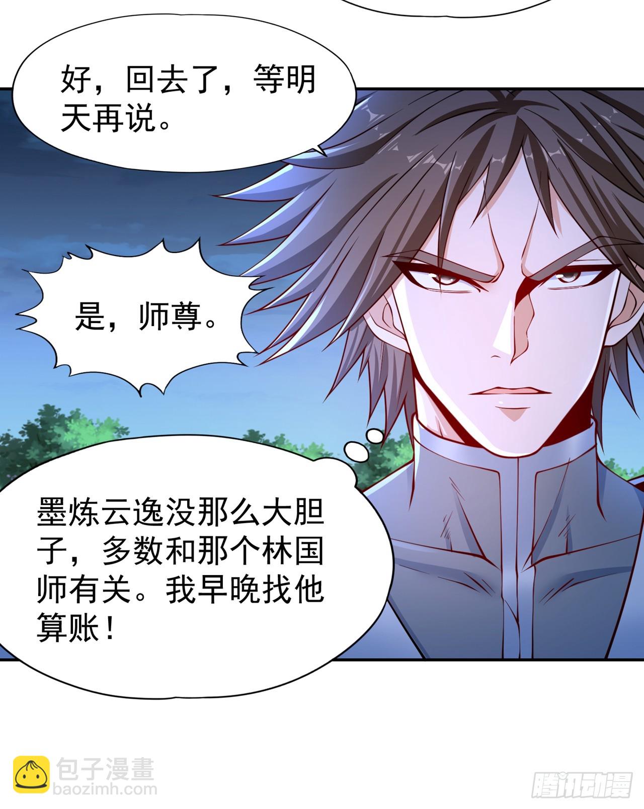 🍘我被困在同一天十万年 第245话 我像是会灭口的人吗 第24页