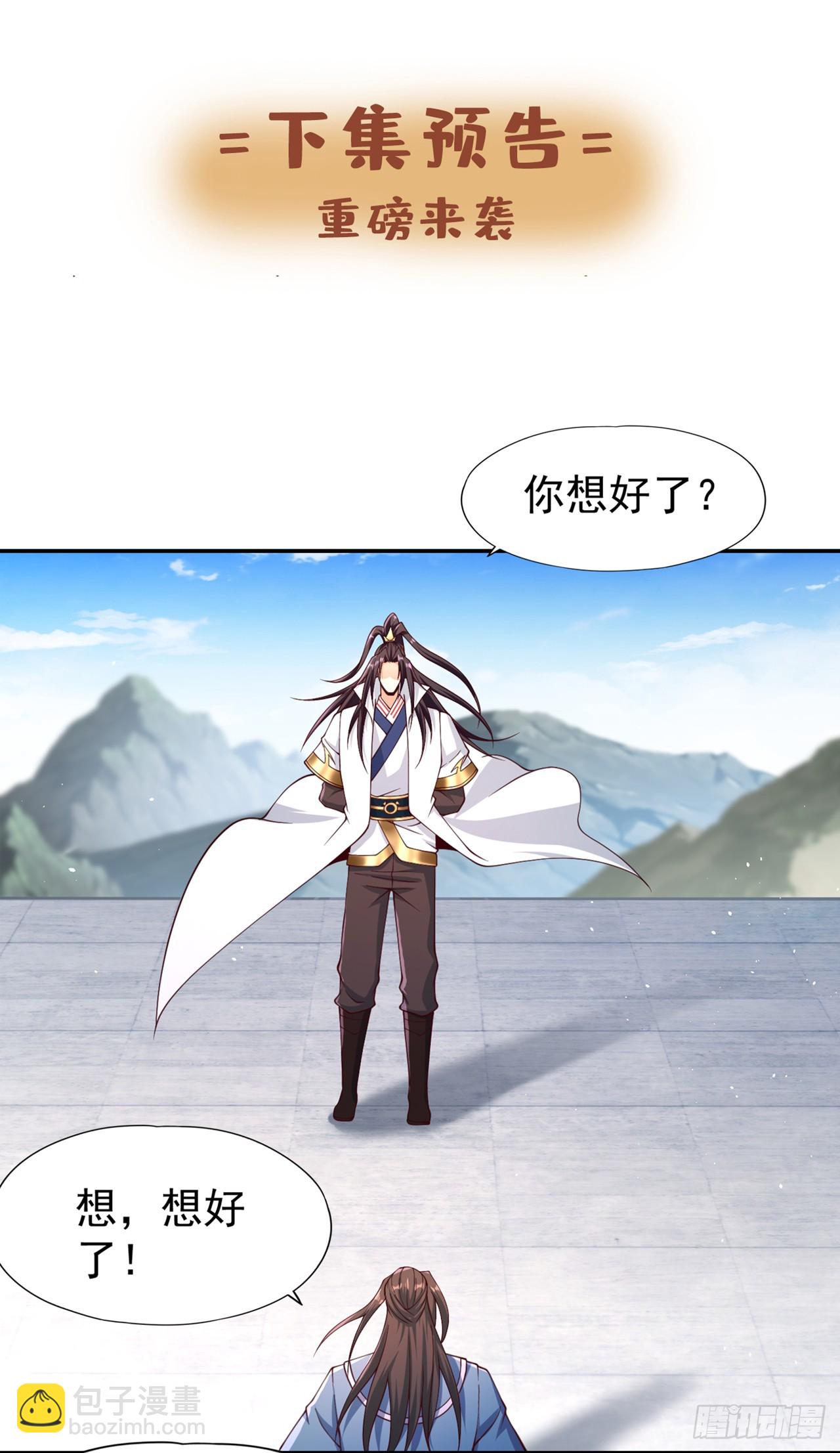 🍘我被困在同一天十万年 第245话 我像是会灭口的人吗 第32页