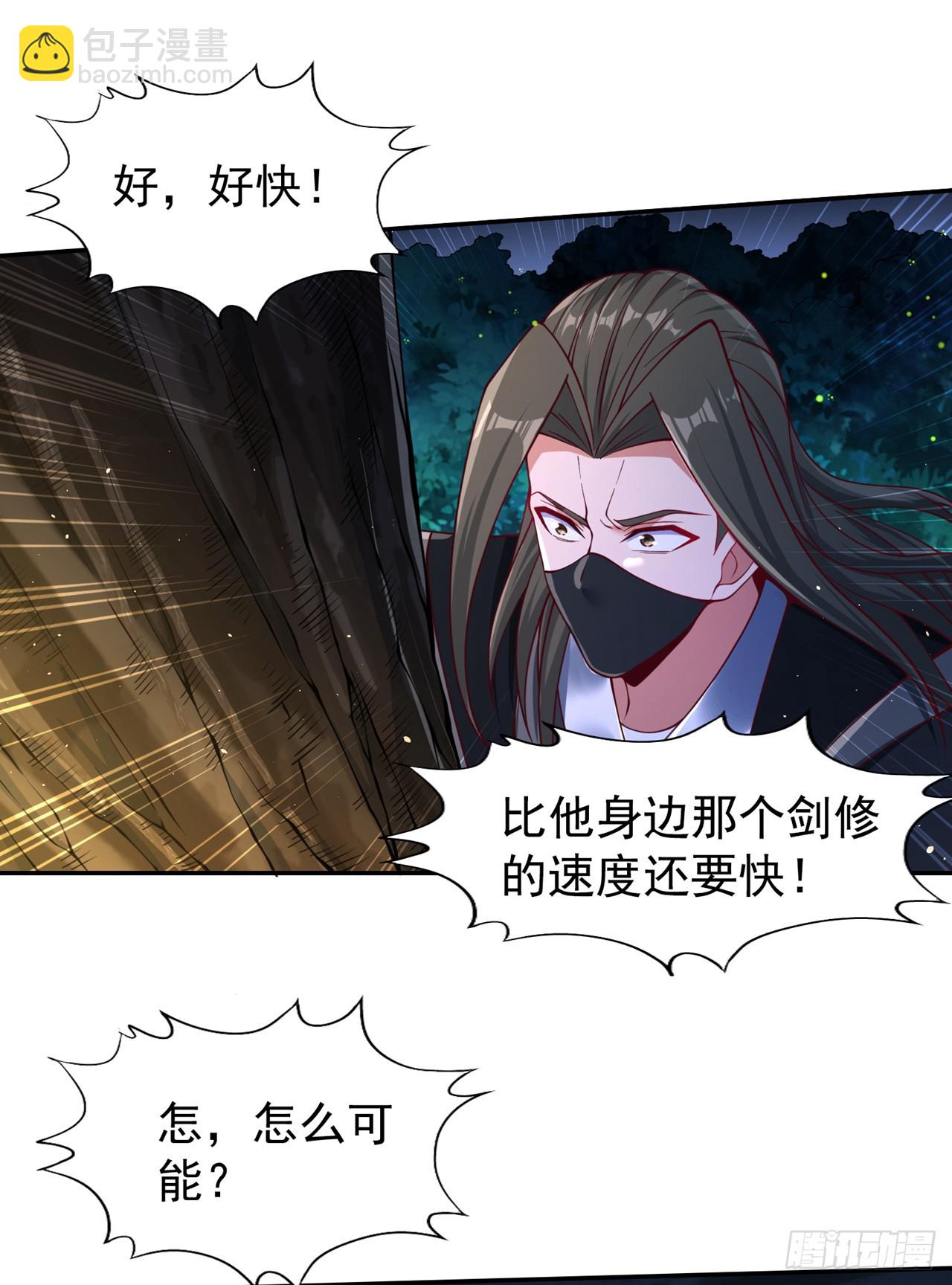🍘我被困在同一天十万年 第245话 我像是会灭口的人吗 第5页