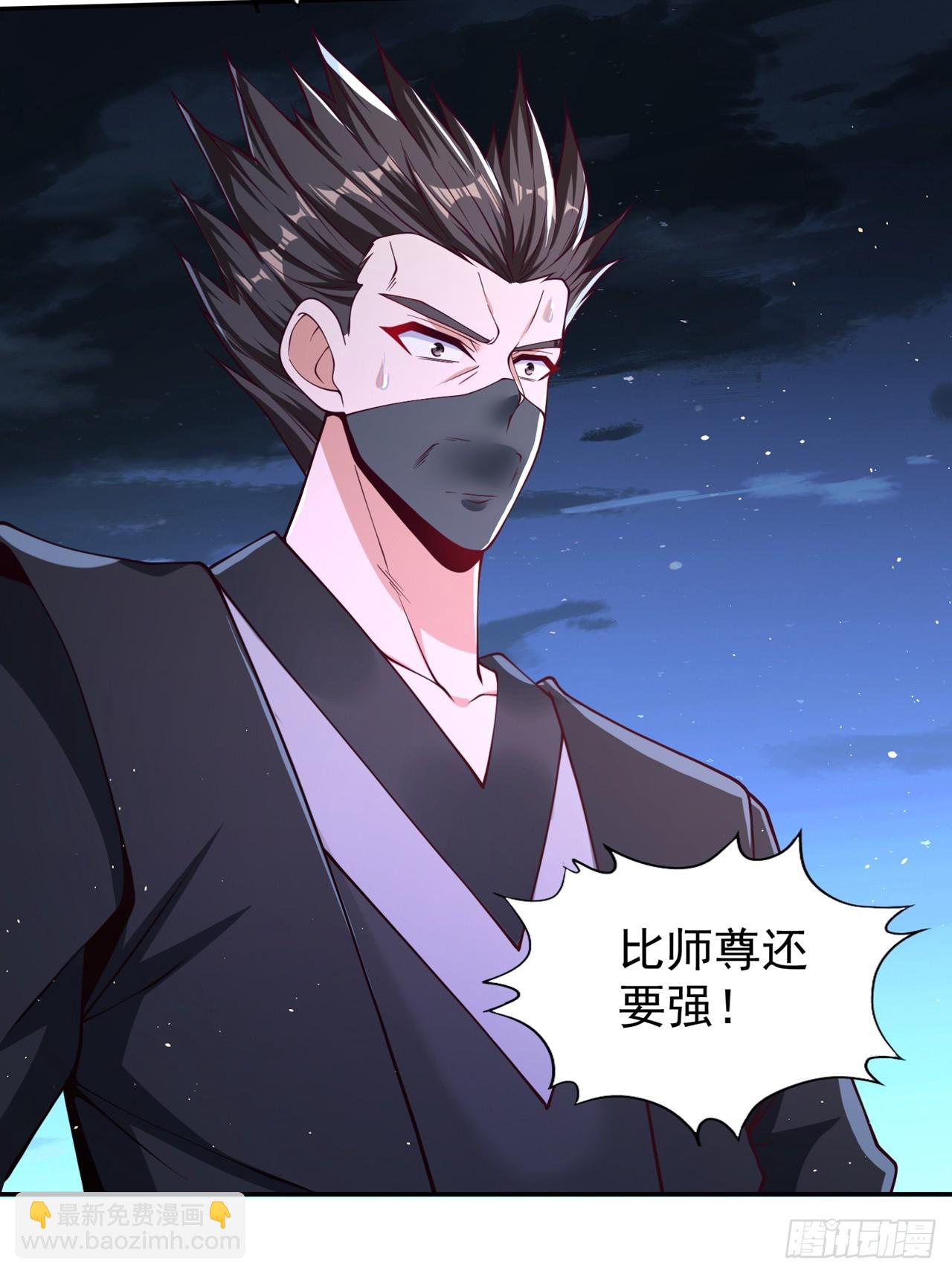 🍘我被困在同一天十万年 第245话 我像是会灭口的人吗 第6页