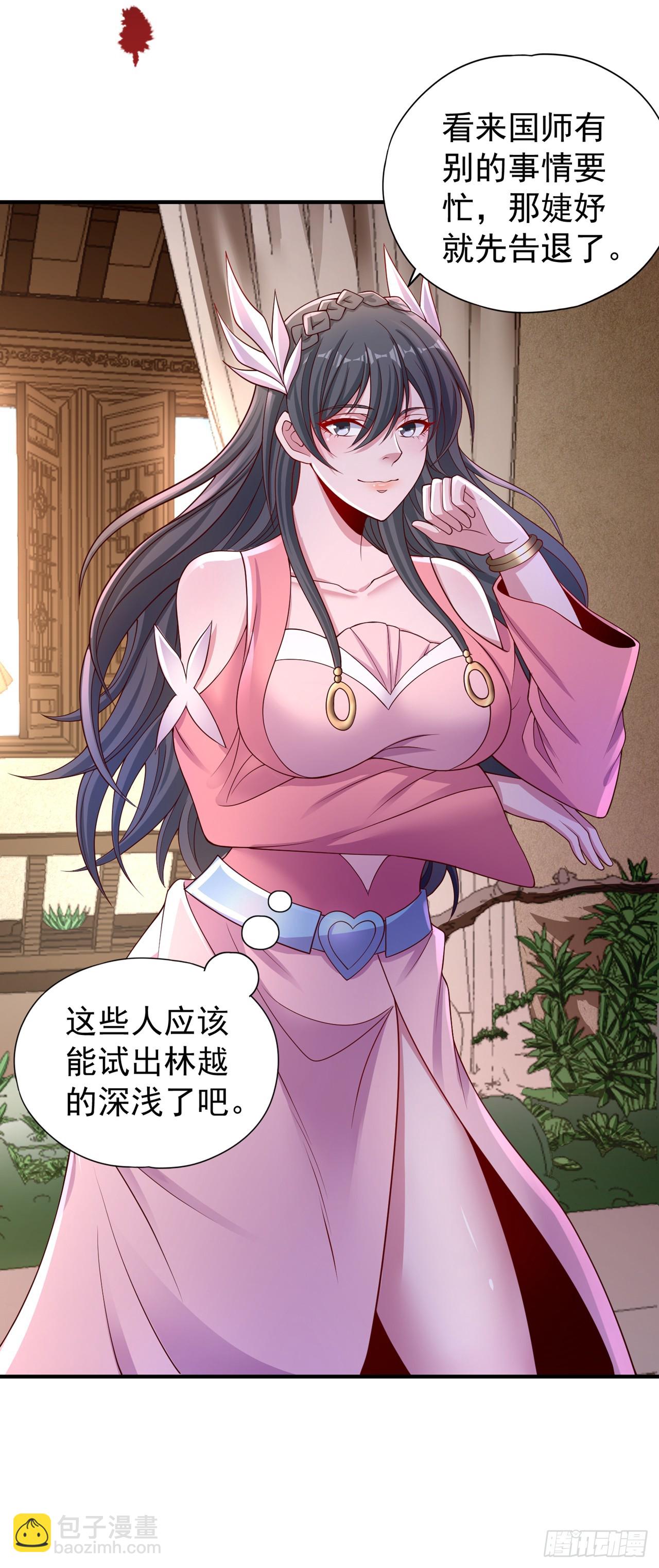 🍘我被困在同一天十万年 第247话 索性高调一些吧！ 第11页