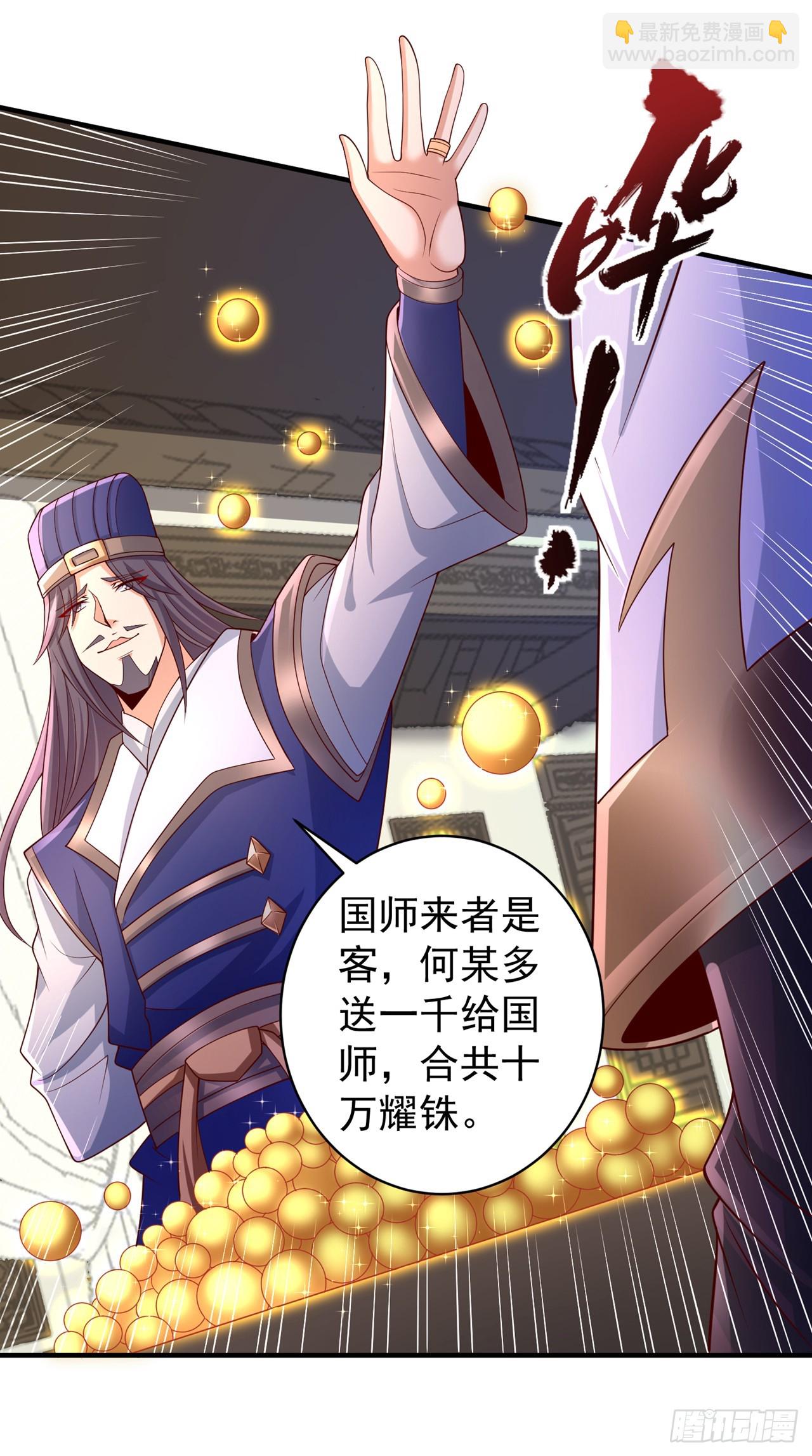 🍘我被困在同一天十万年 第247话 索性高调一些吧！ 第16页