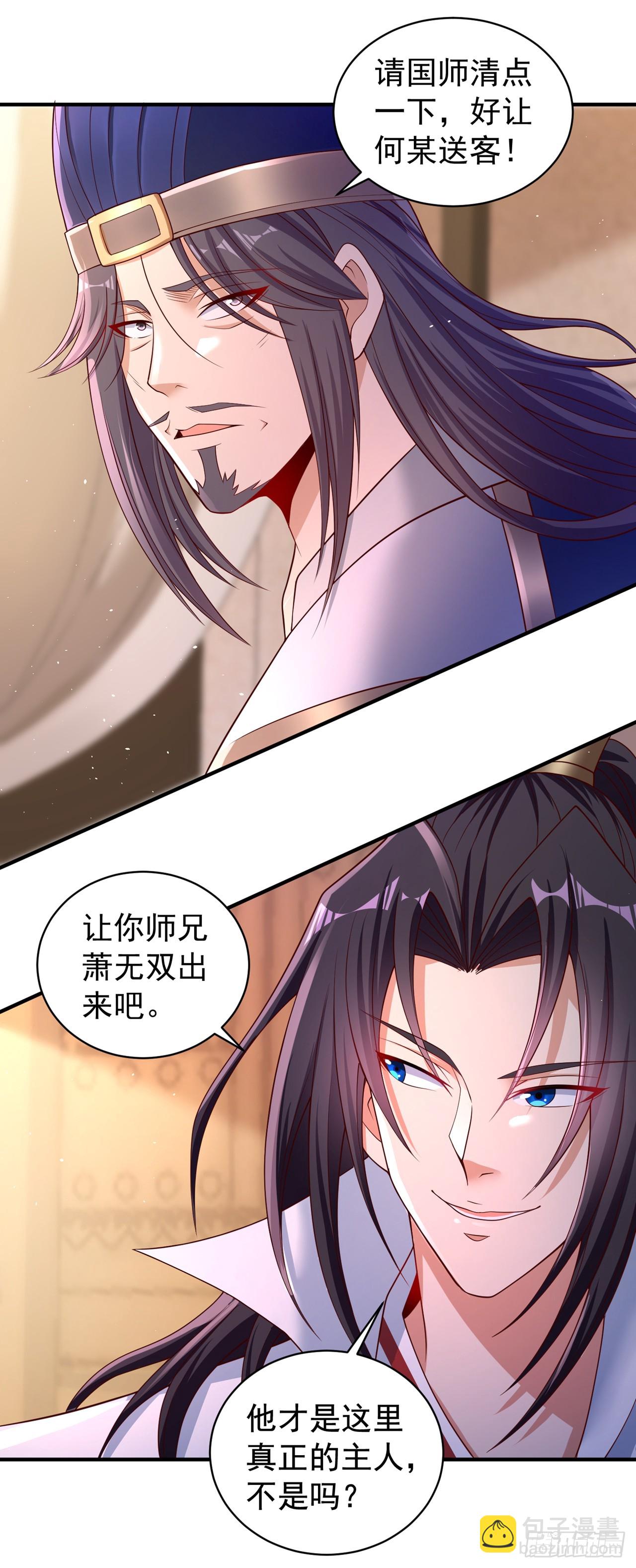 🍘我被困在同一天十万年 第247话 索性高调一些吧！ 第17页