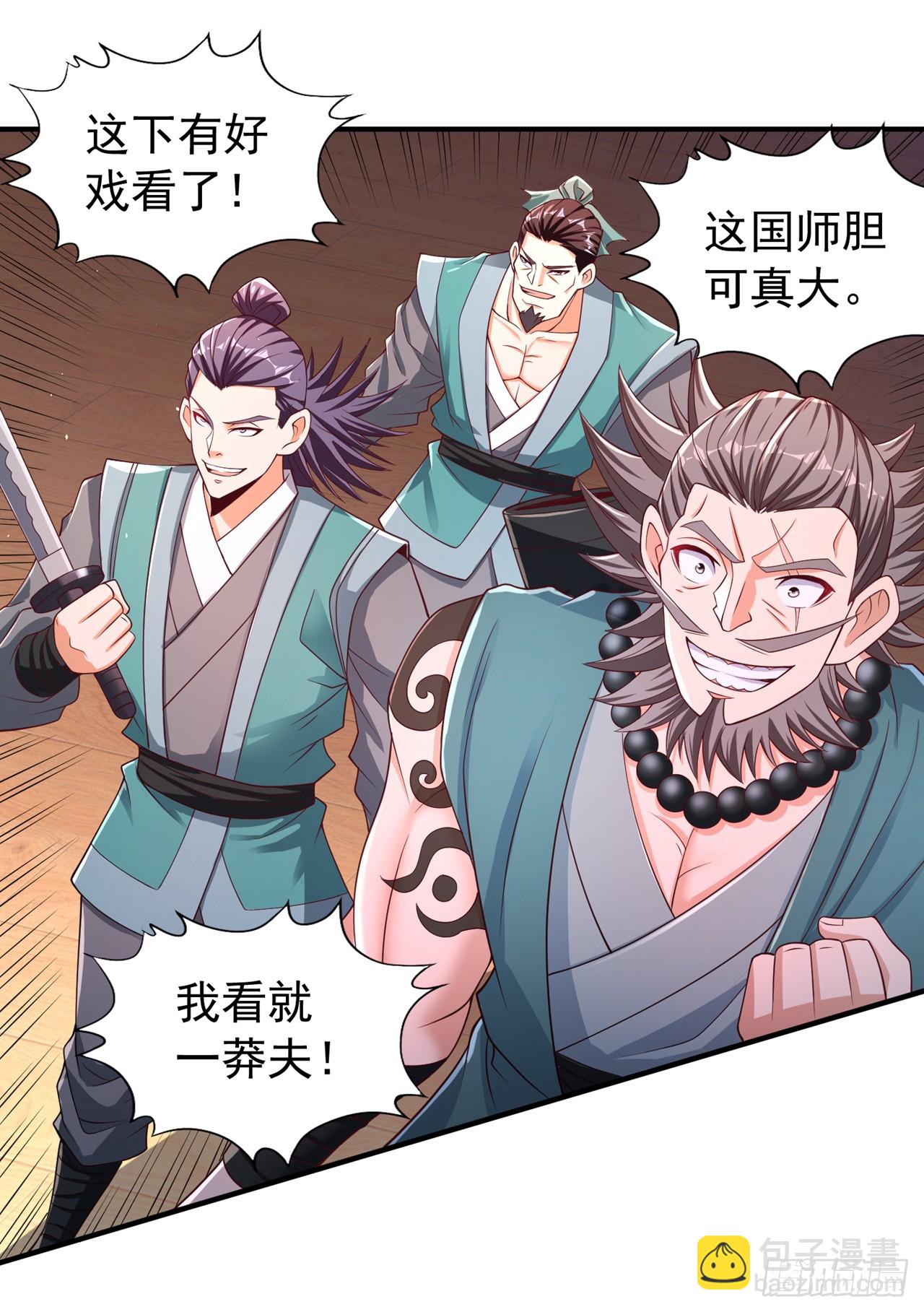 🍘我被困在同一天十万年 第247话 索性高调一些吧！ 第23页