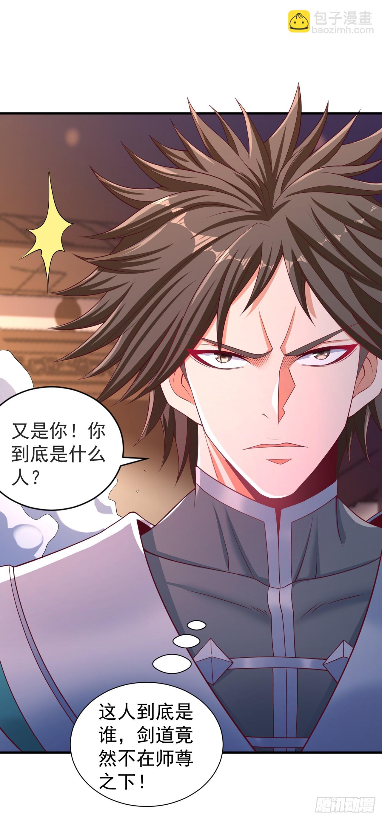 🍘我被困在同一天十万年 第247话 索性高调一些吧！ 第26页