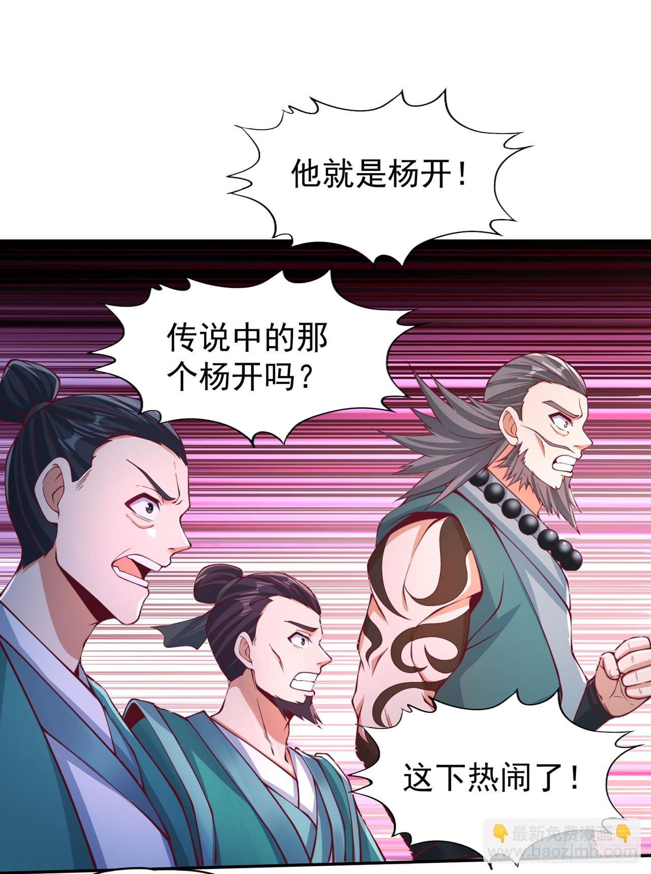 🍘我被困在同一天十万年 第247话 索性高调一些吧！ 第29页