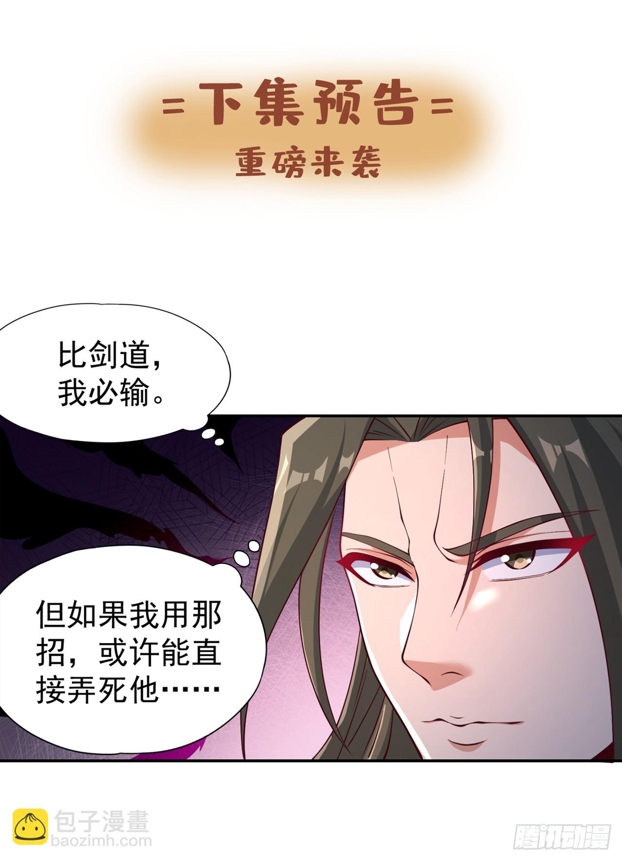 🍘我被困在同一天十万年 第247话 索性高调一些吧！ 第35页