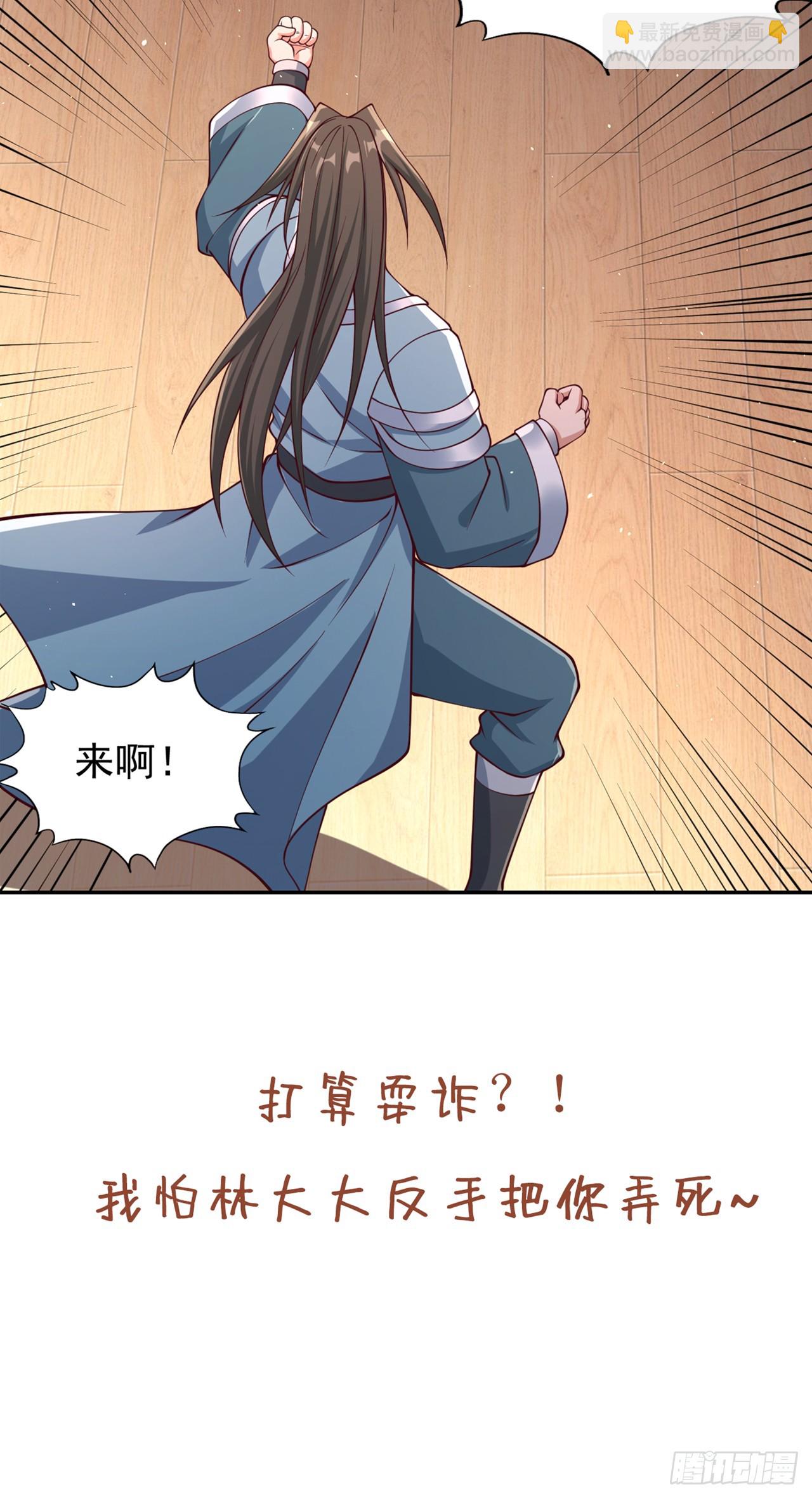 🍘我被困在同一天十万年 第247话 索性高调一些吧！ 第37页
