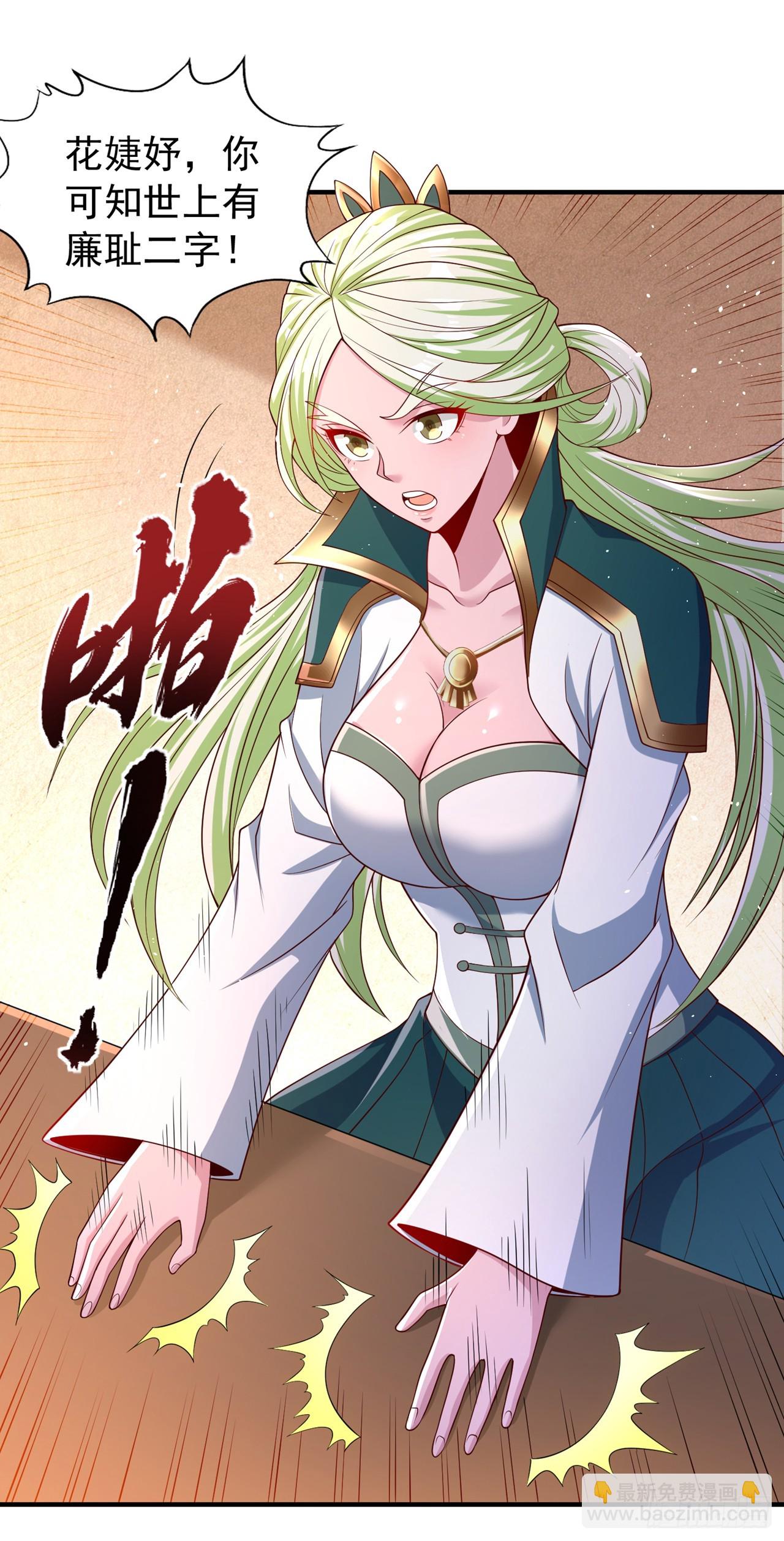 🍘我被困在同一天十万年 第247话 索性高调一些吧！ 第5页